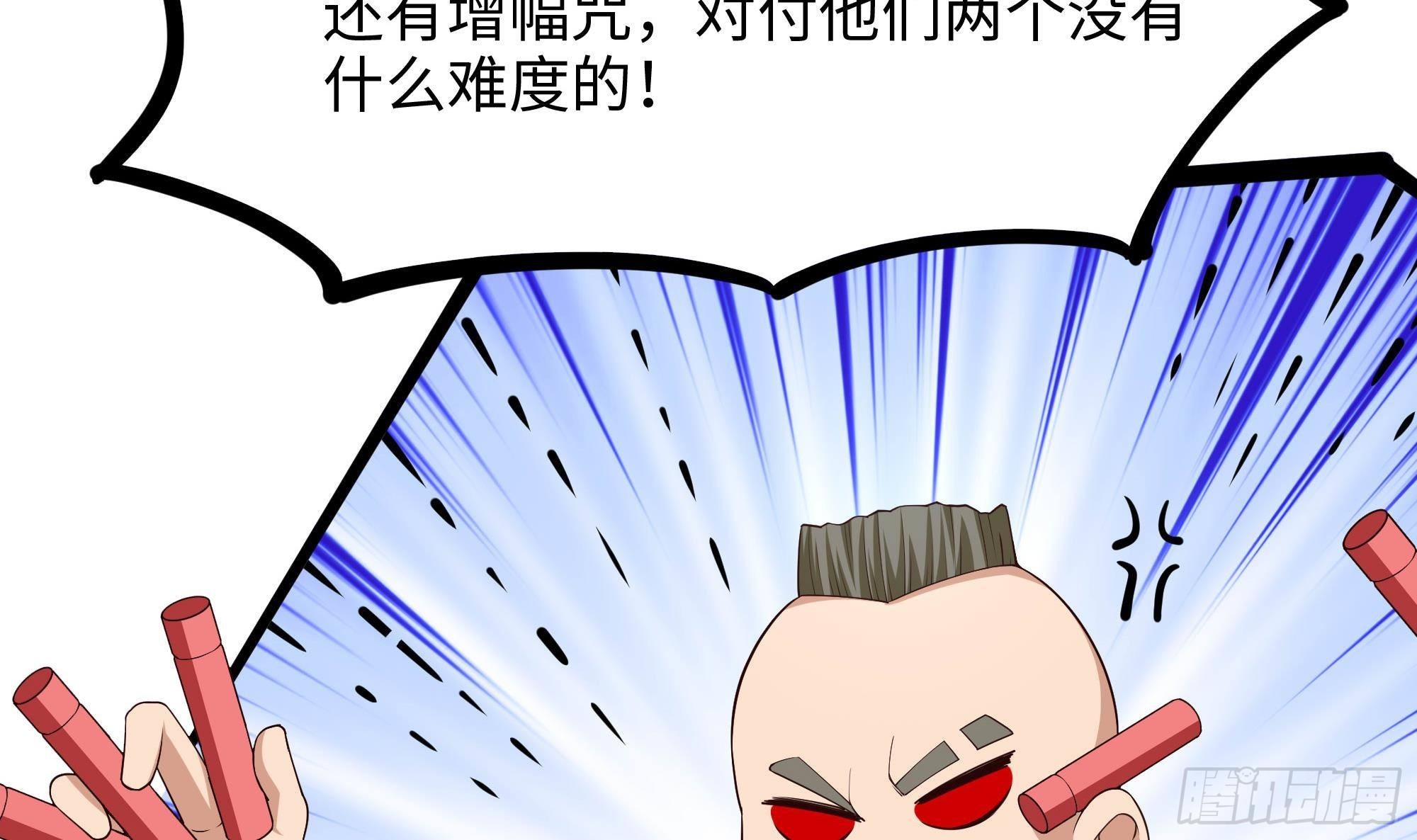 第60话 让你多抱一会儿32