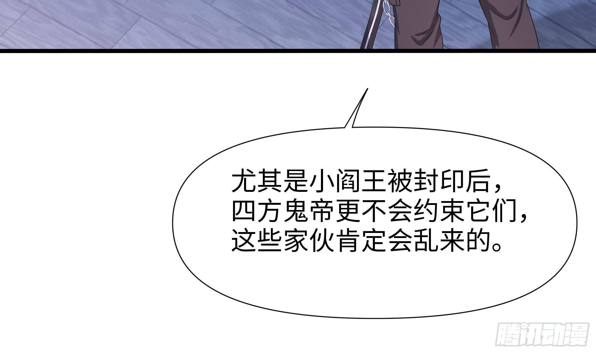 第82话 妾身献丑了6