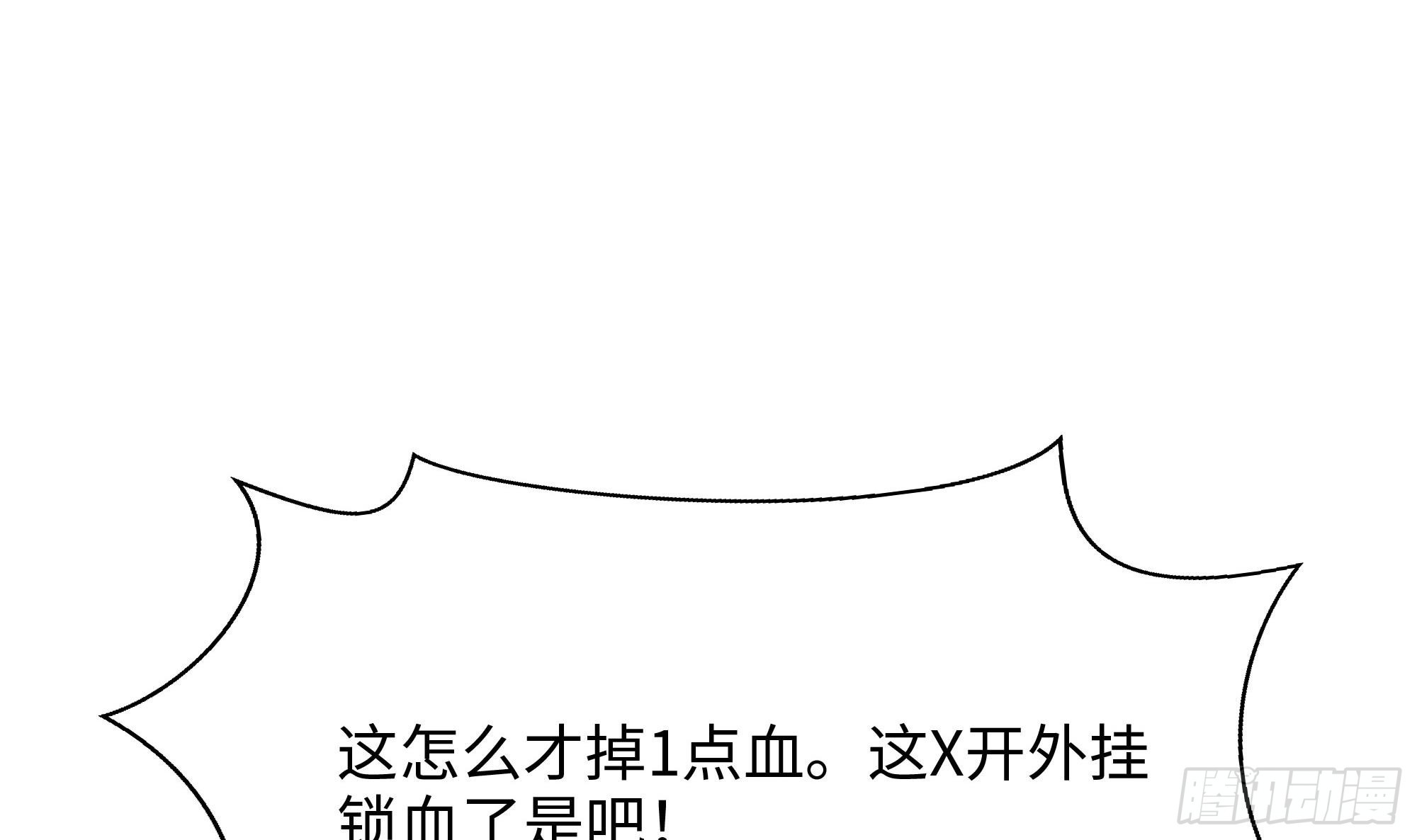 第114话 都点防御了101