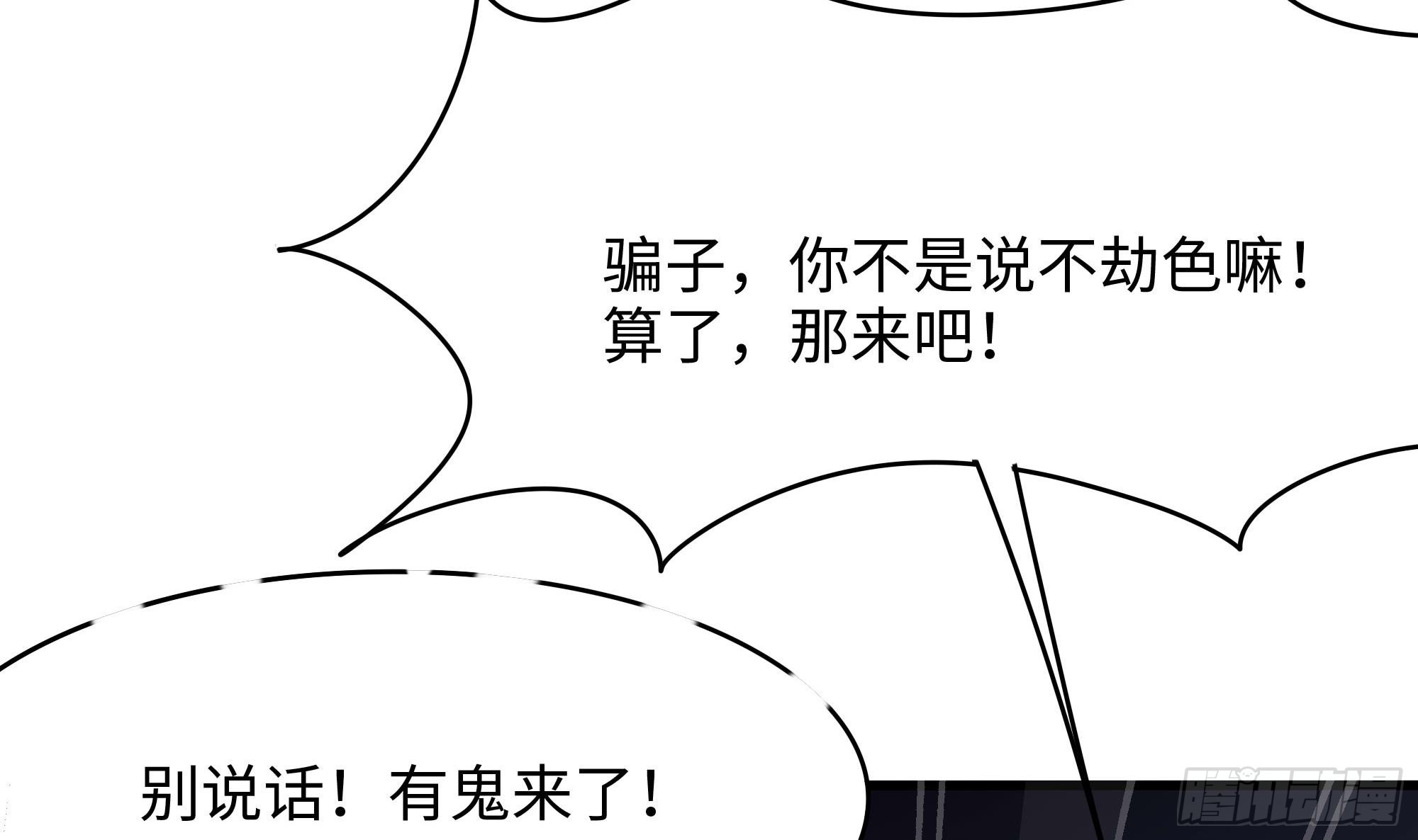 第110话 做好安全措施92