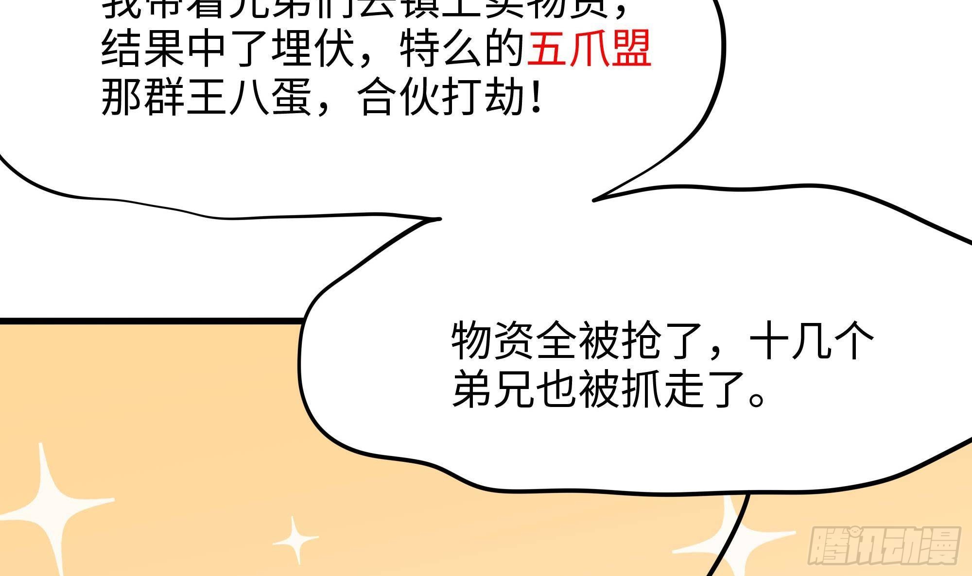第85话 后宫齐聚？11