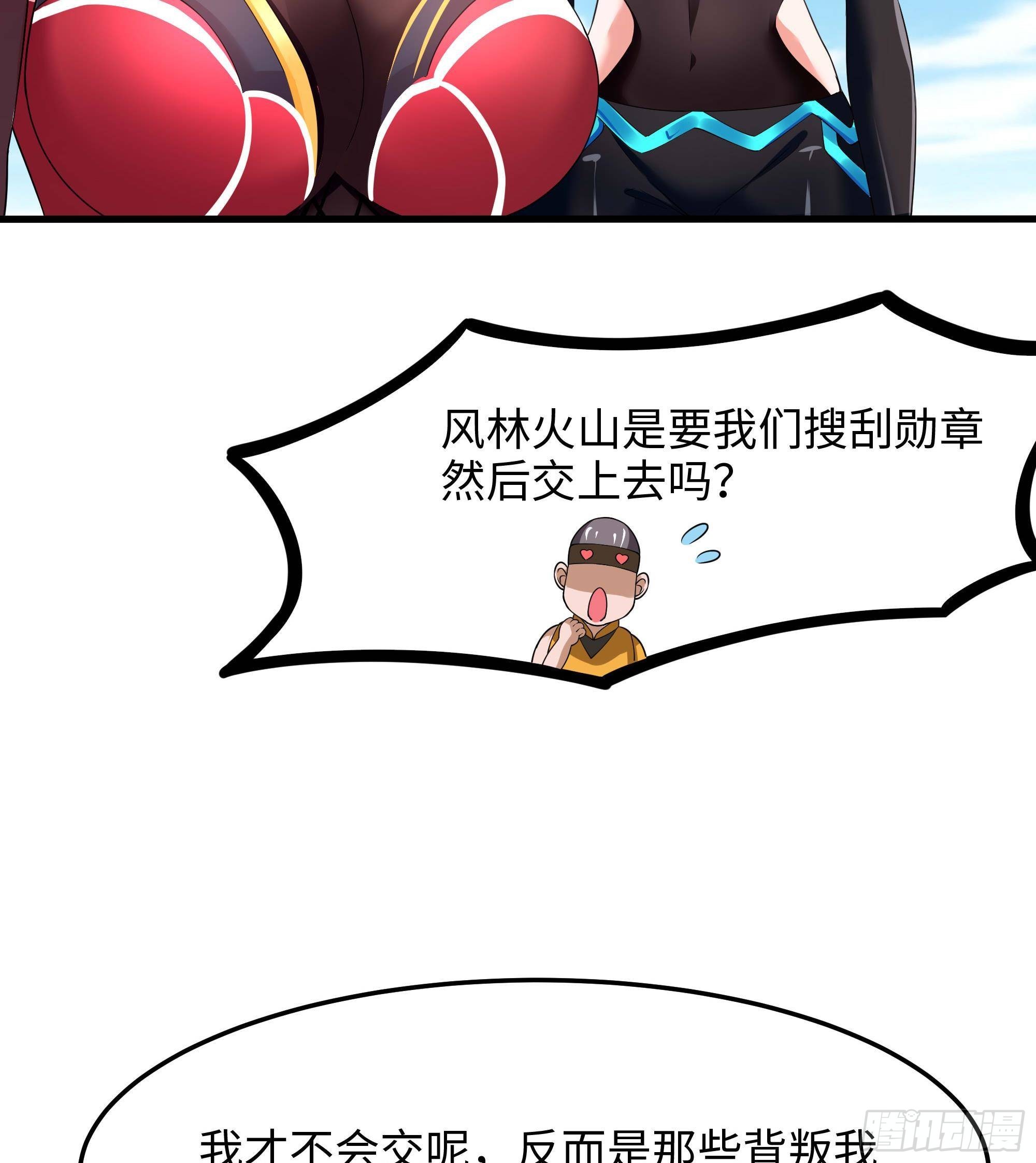 第89话 叛变51