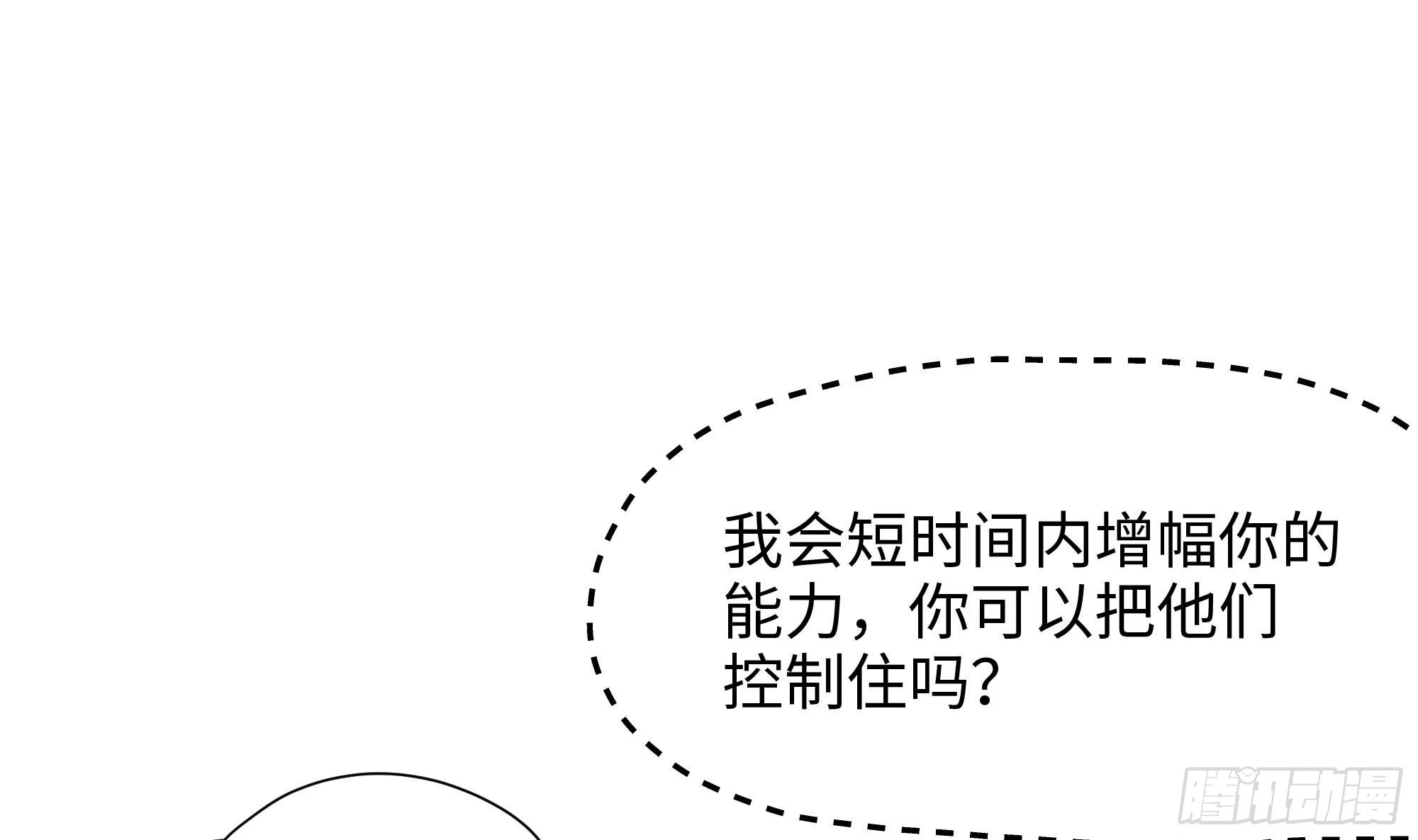 第98话 无法封印？！42