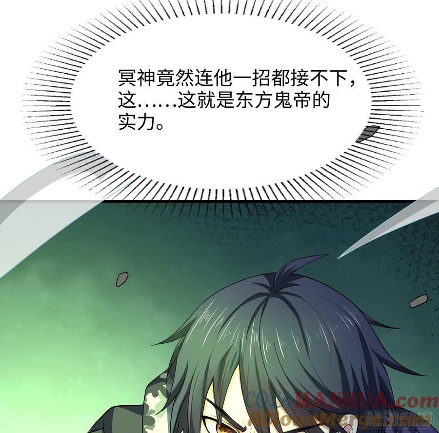 第137话 东方鬼帝84