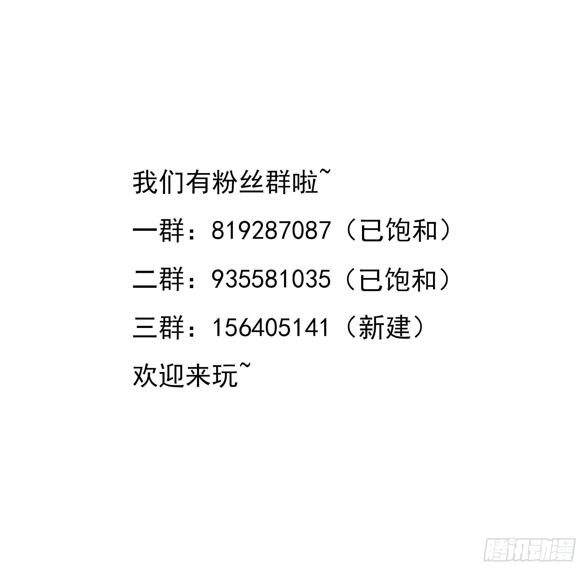 第17话 死穴108