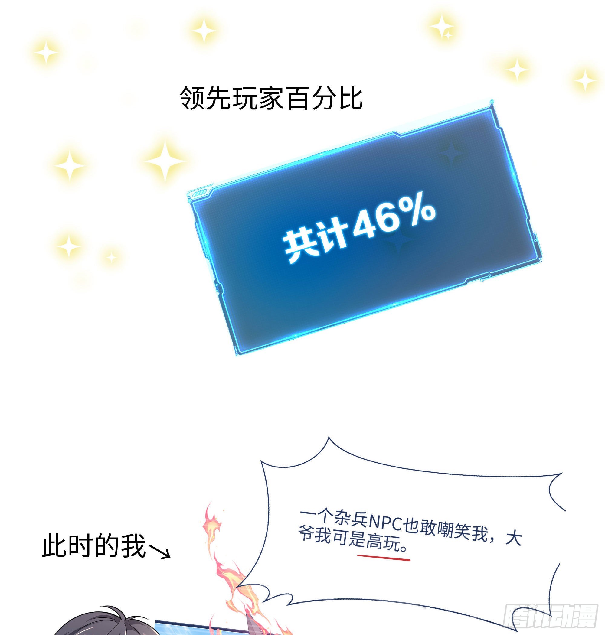 第57话 三大公会126