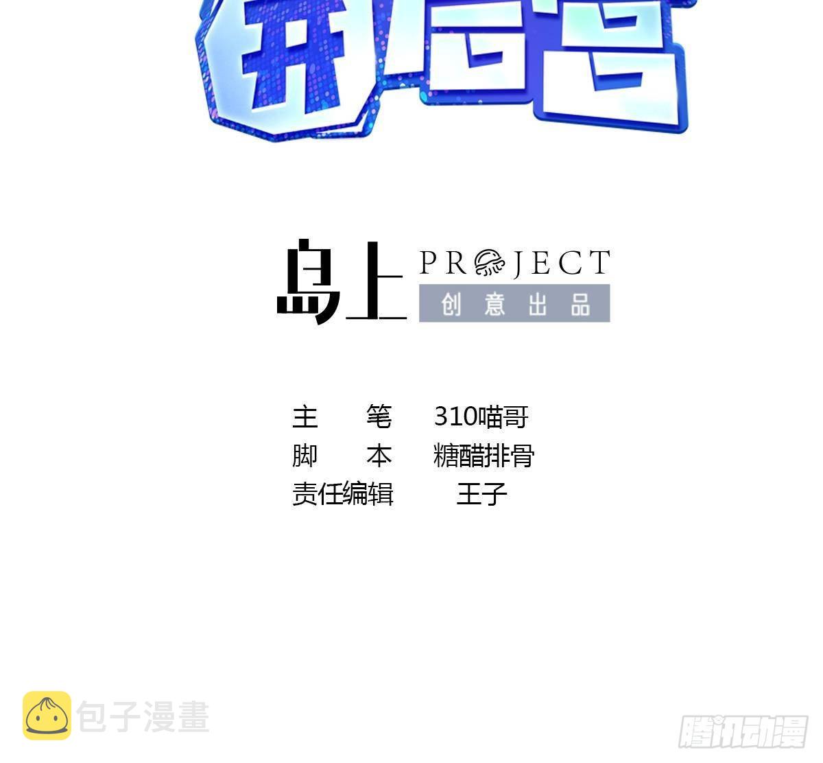 第71话 春宵一刻2