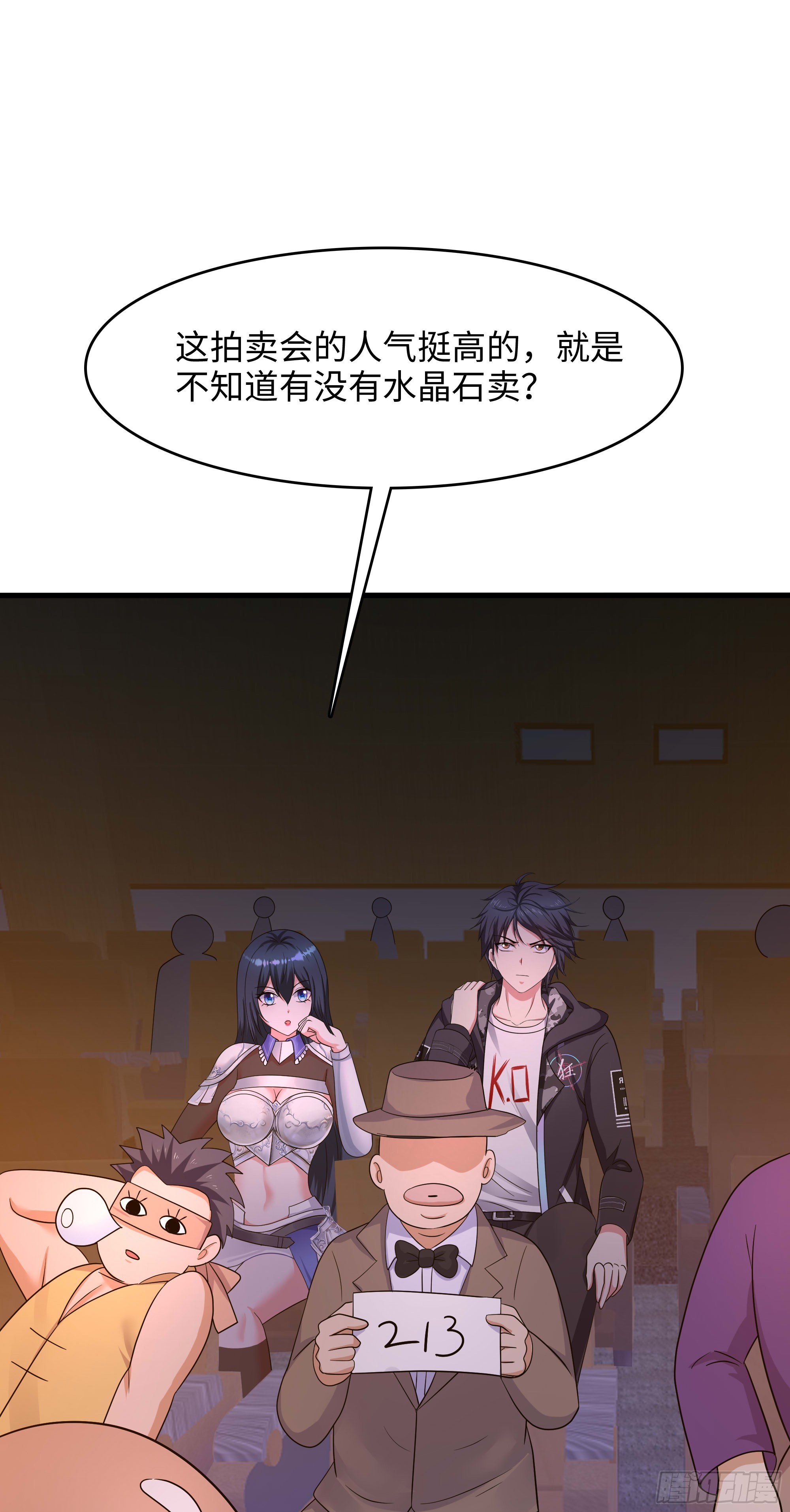 第113话 玩家拍卖93