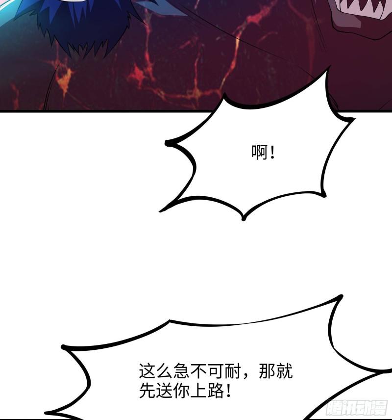 第35话 不要小看女玩家啊！92