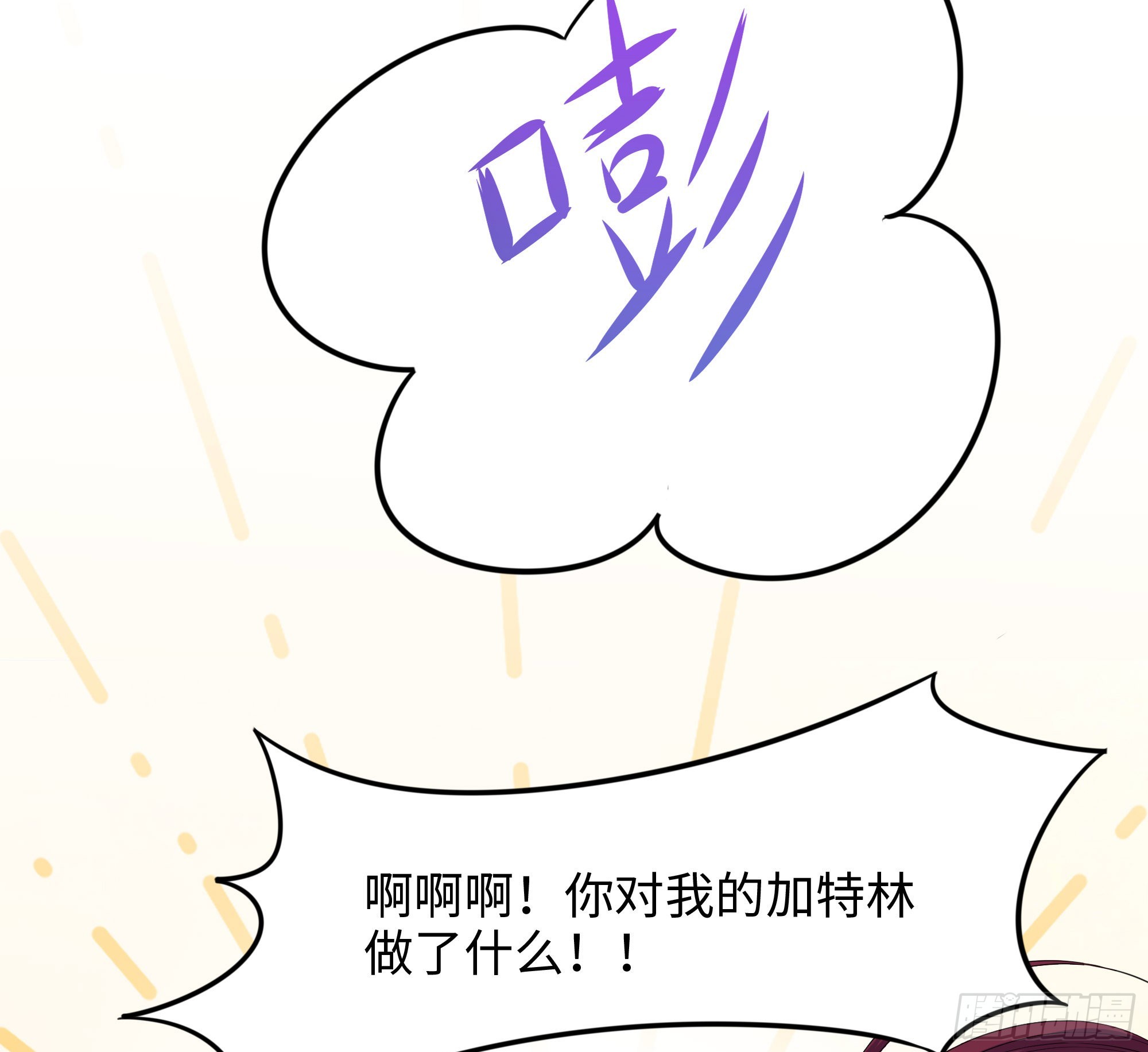 第90话 变成黄瓜了？72