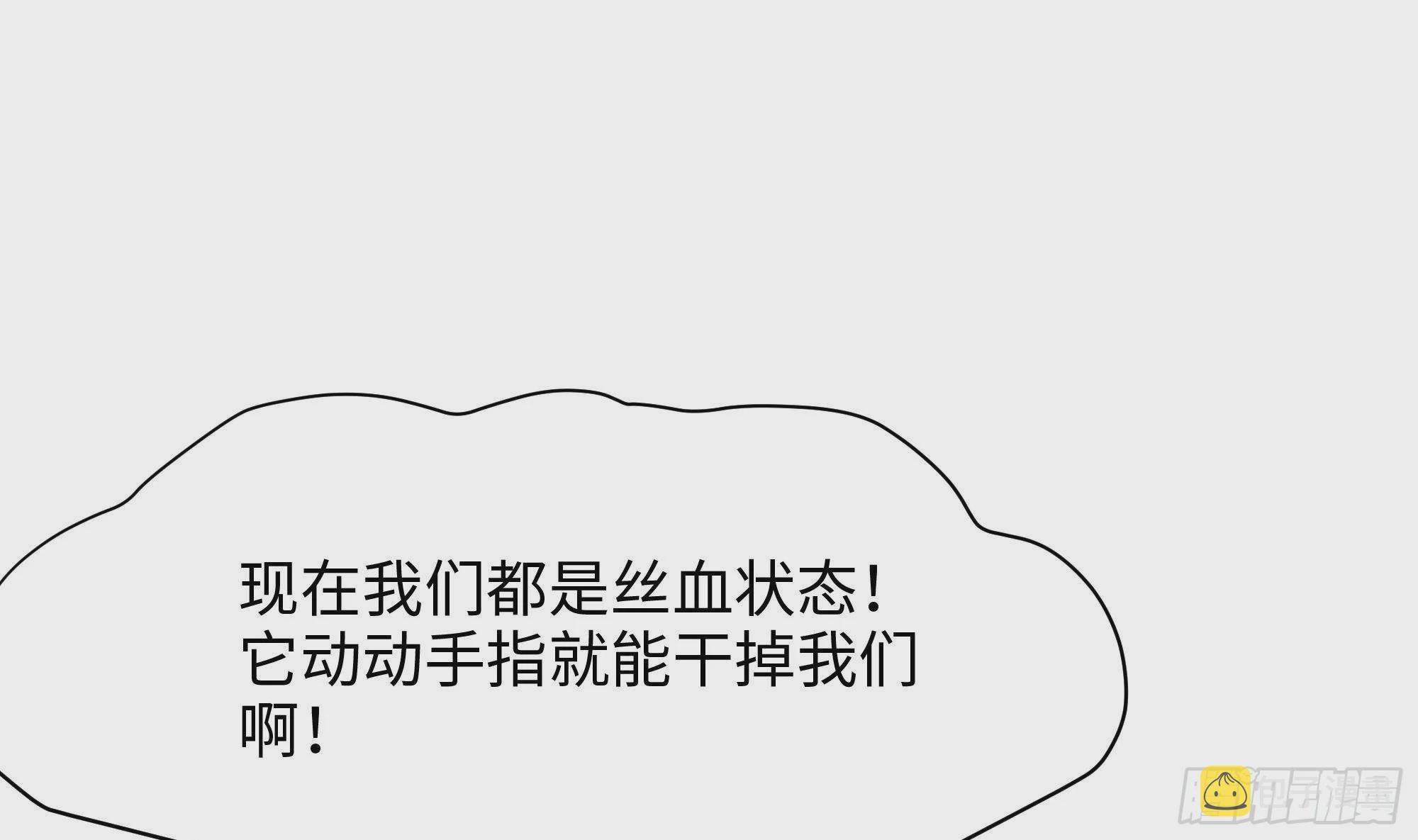 第8话 被他装到了72