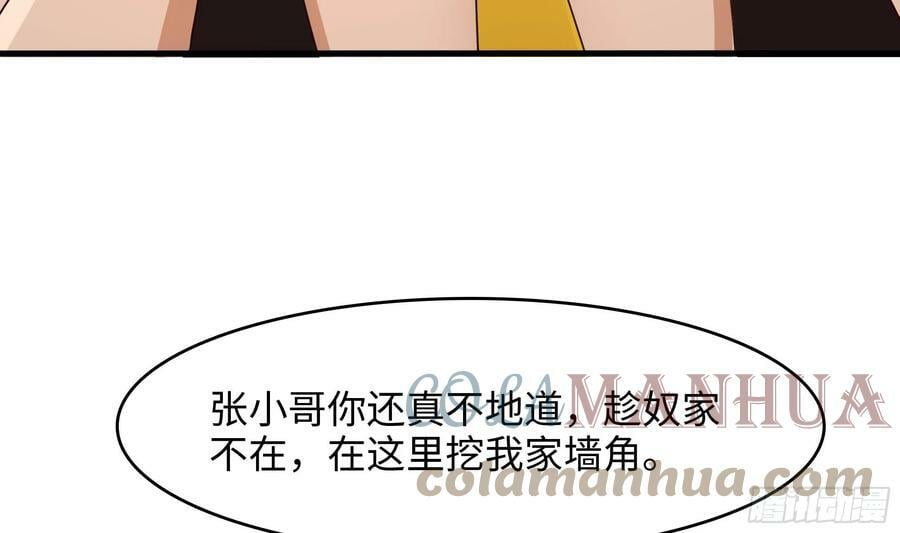 第127话 以魅制魅24