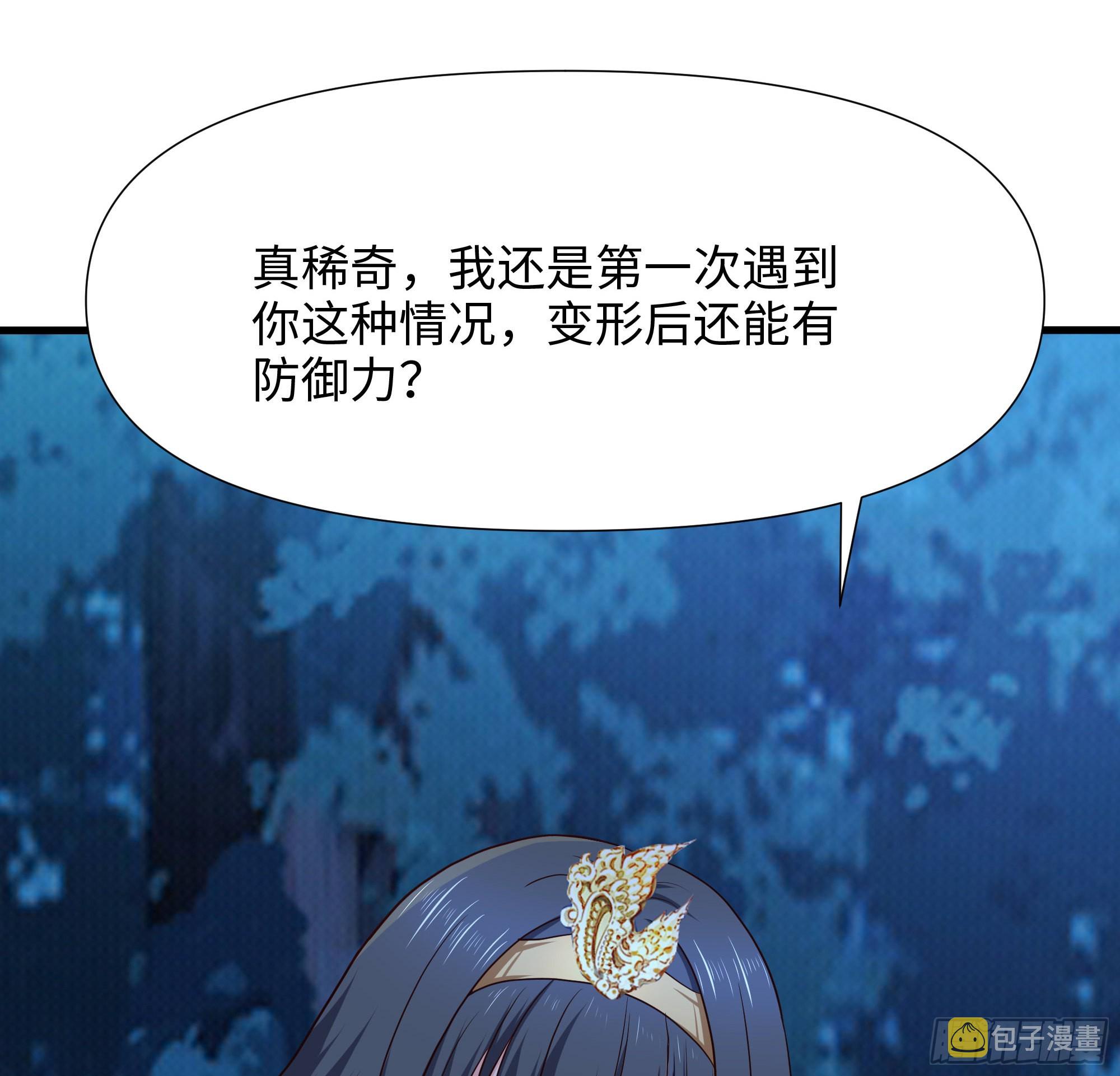 第91话 地府最强黄瓜18