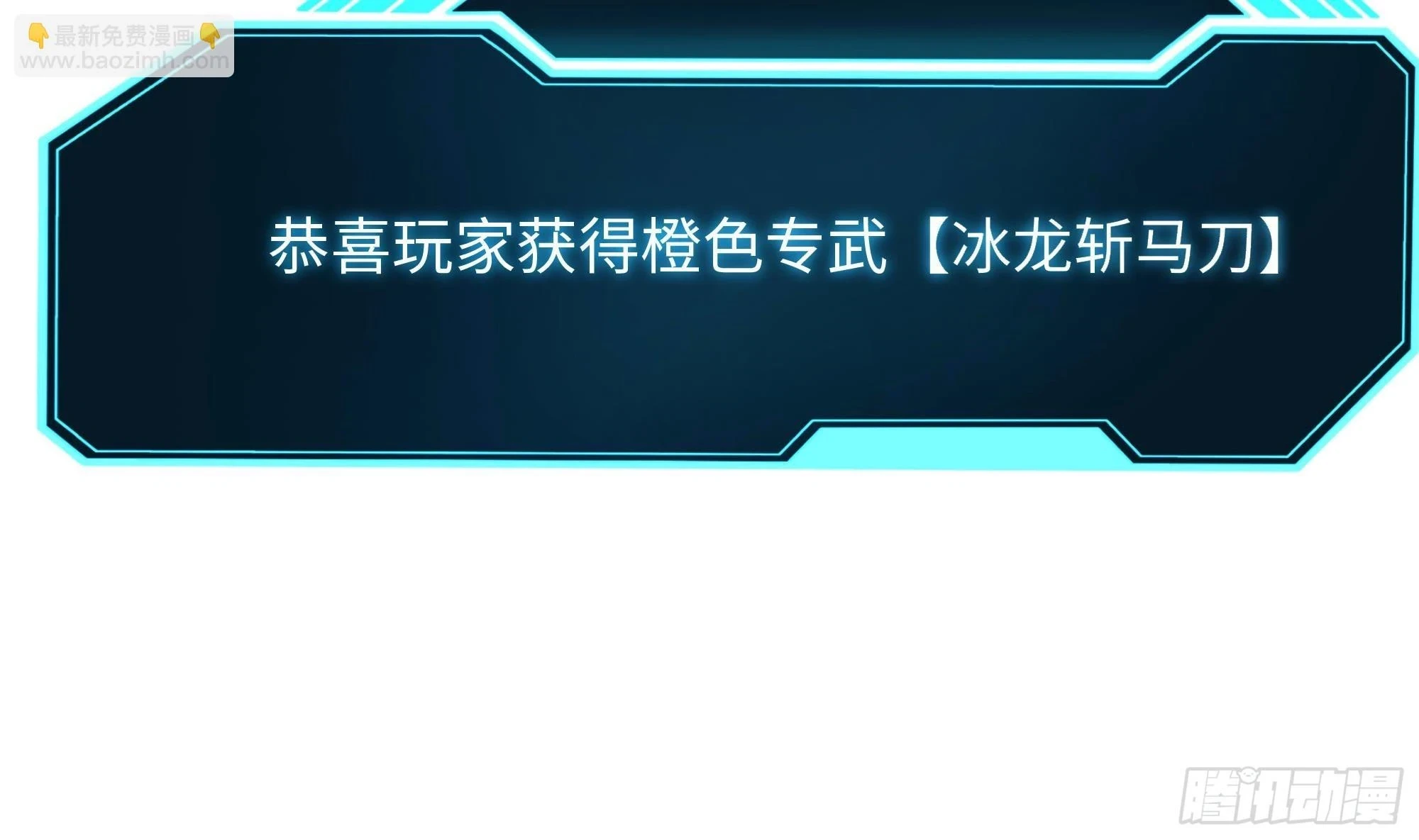 第123话 专属武器97