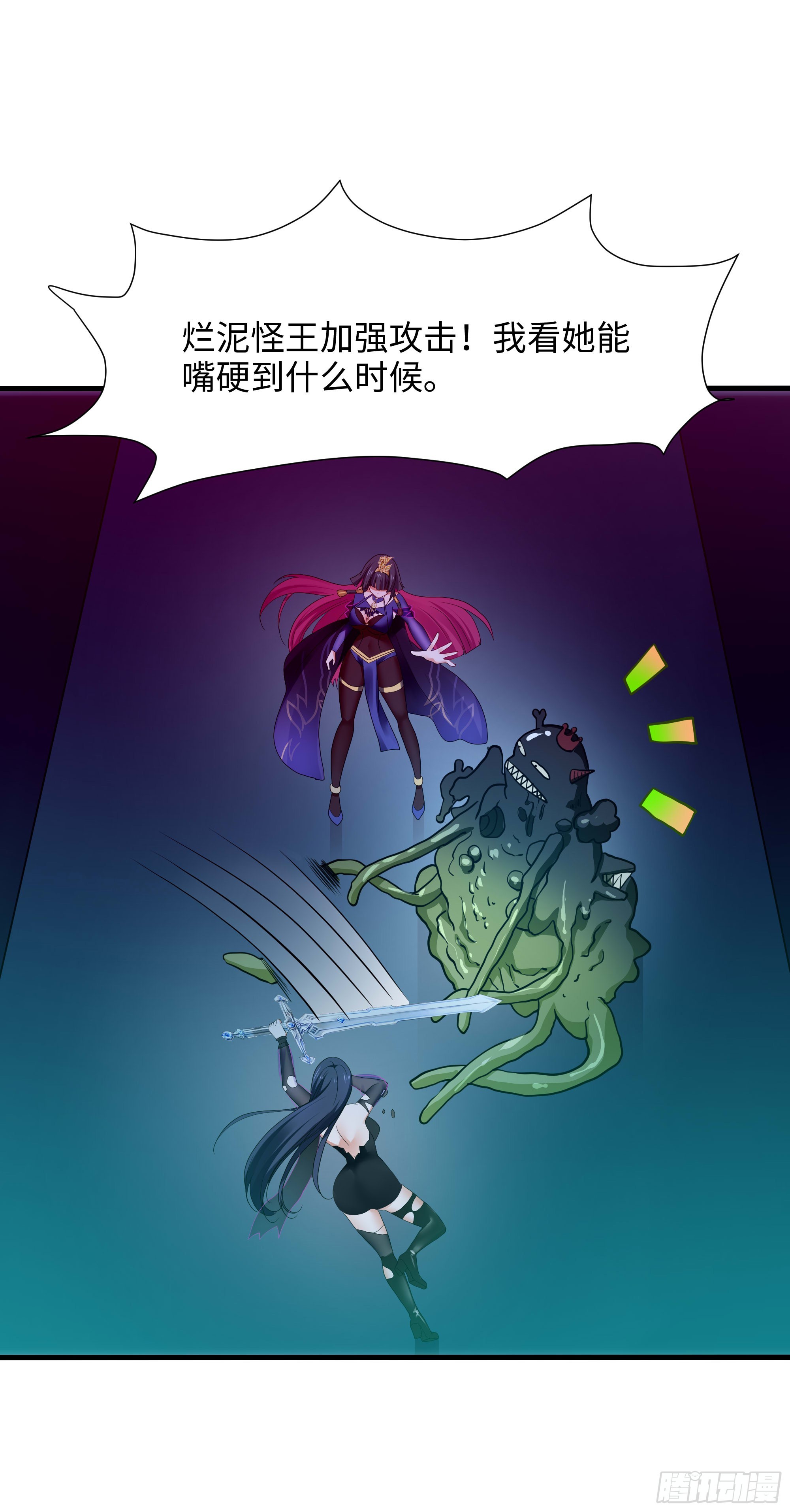 第103话 衣服融化了58