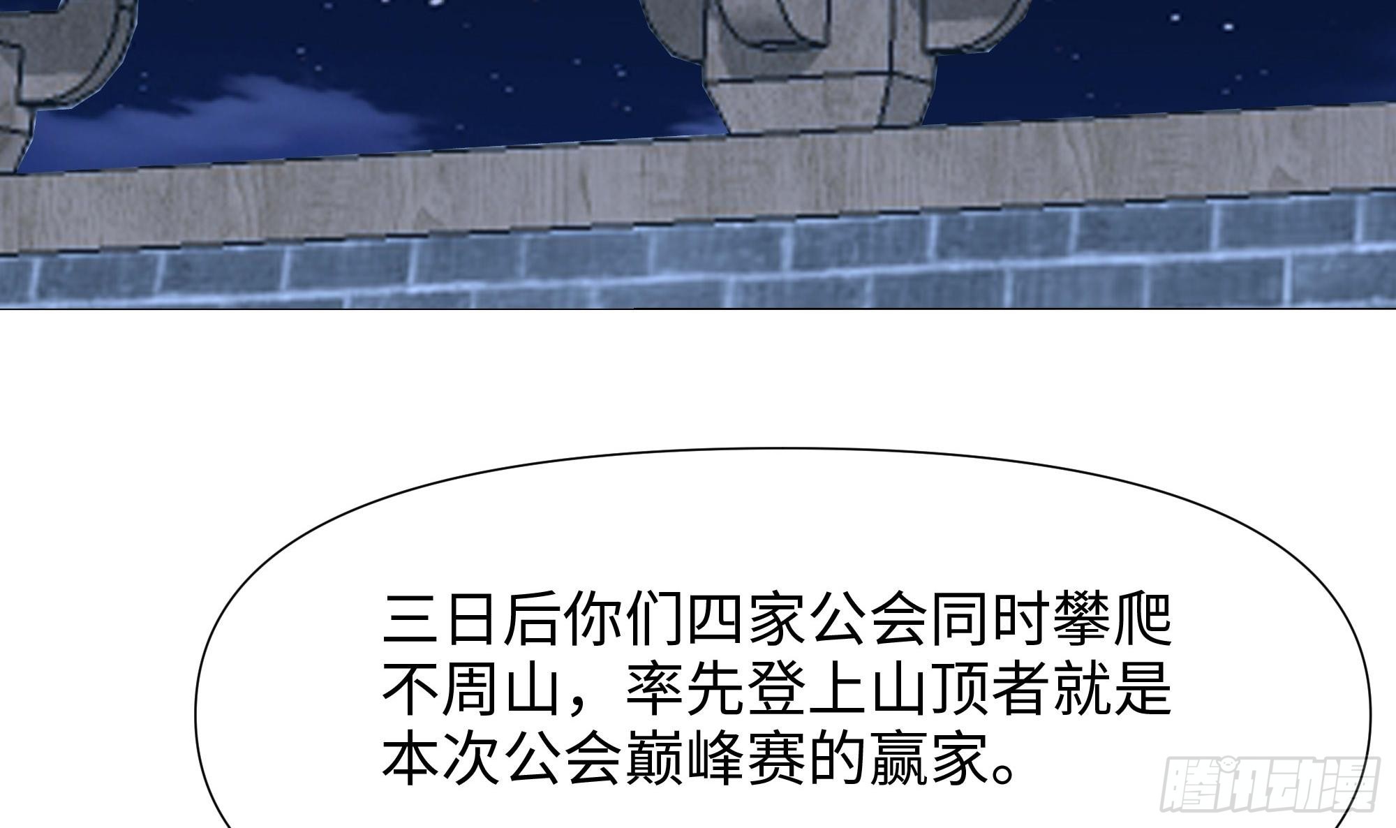第99话 登顶81