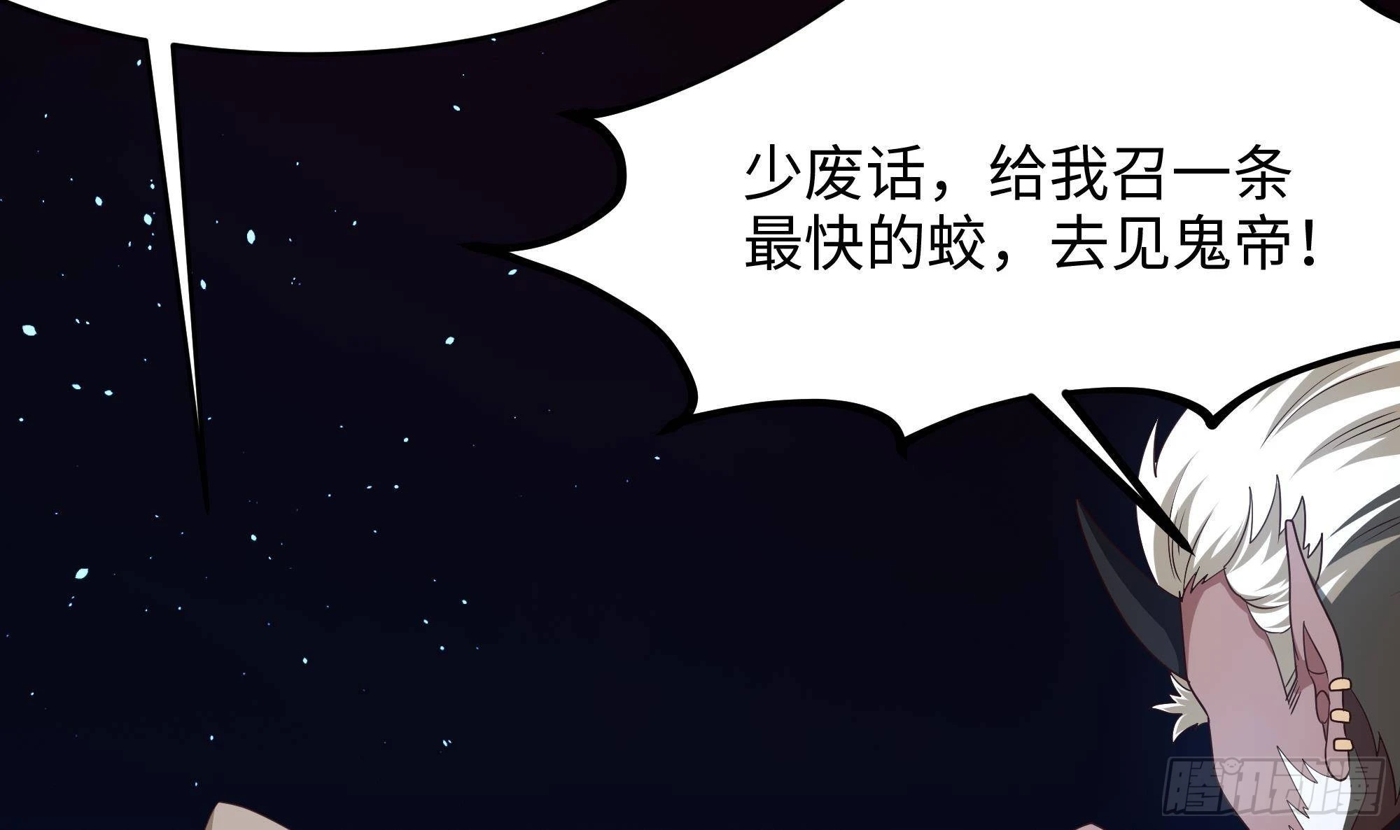 第10话 不准走！85