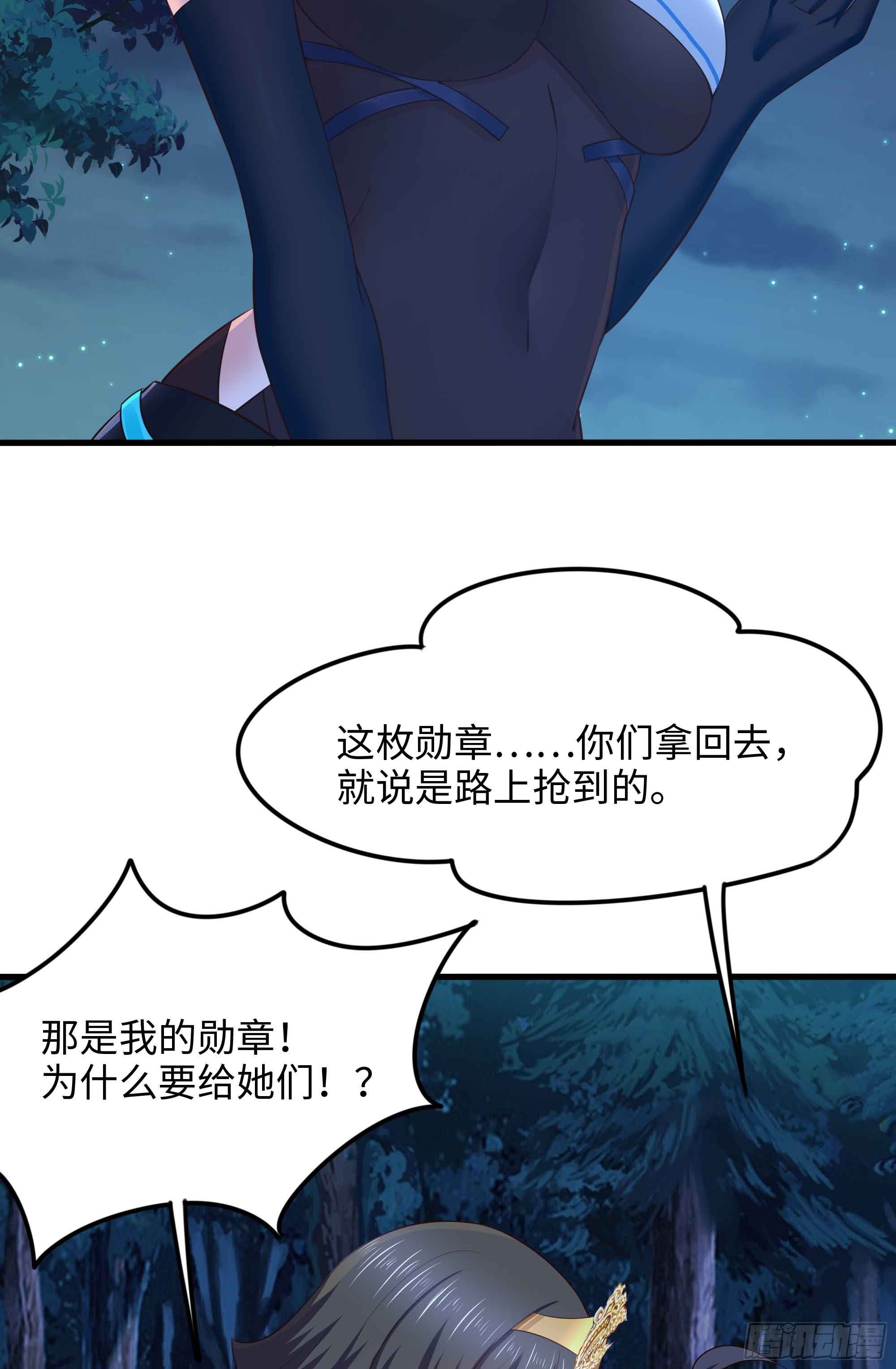第94话 我能加入你们吗？22