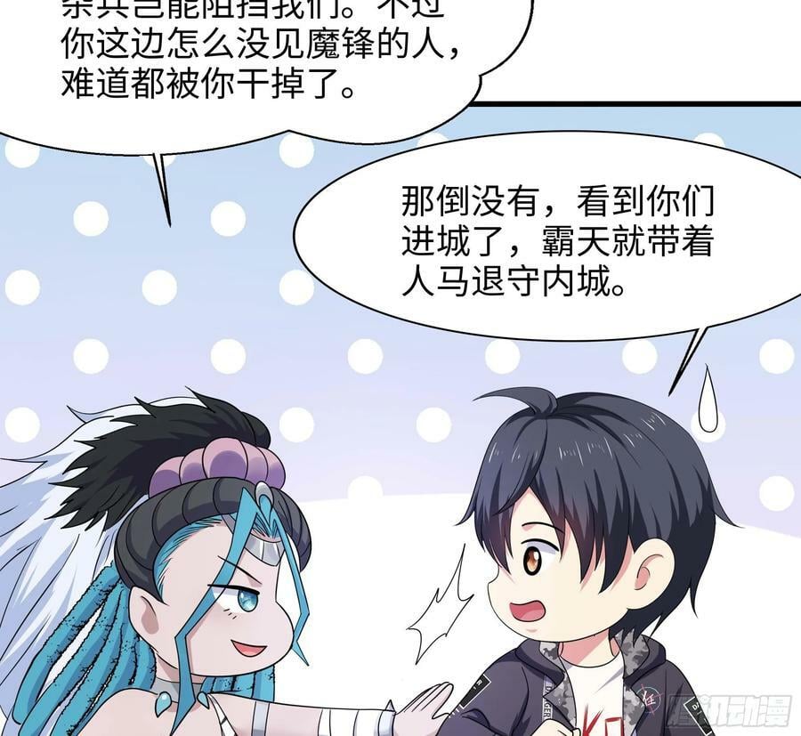 第135话 攻城28