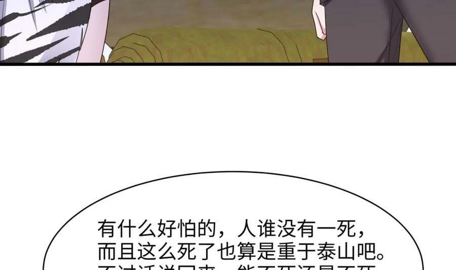 第150话 保护你们67