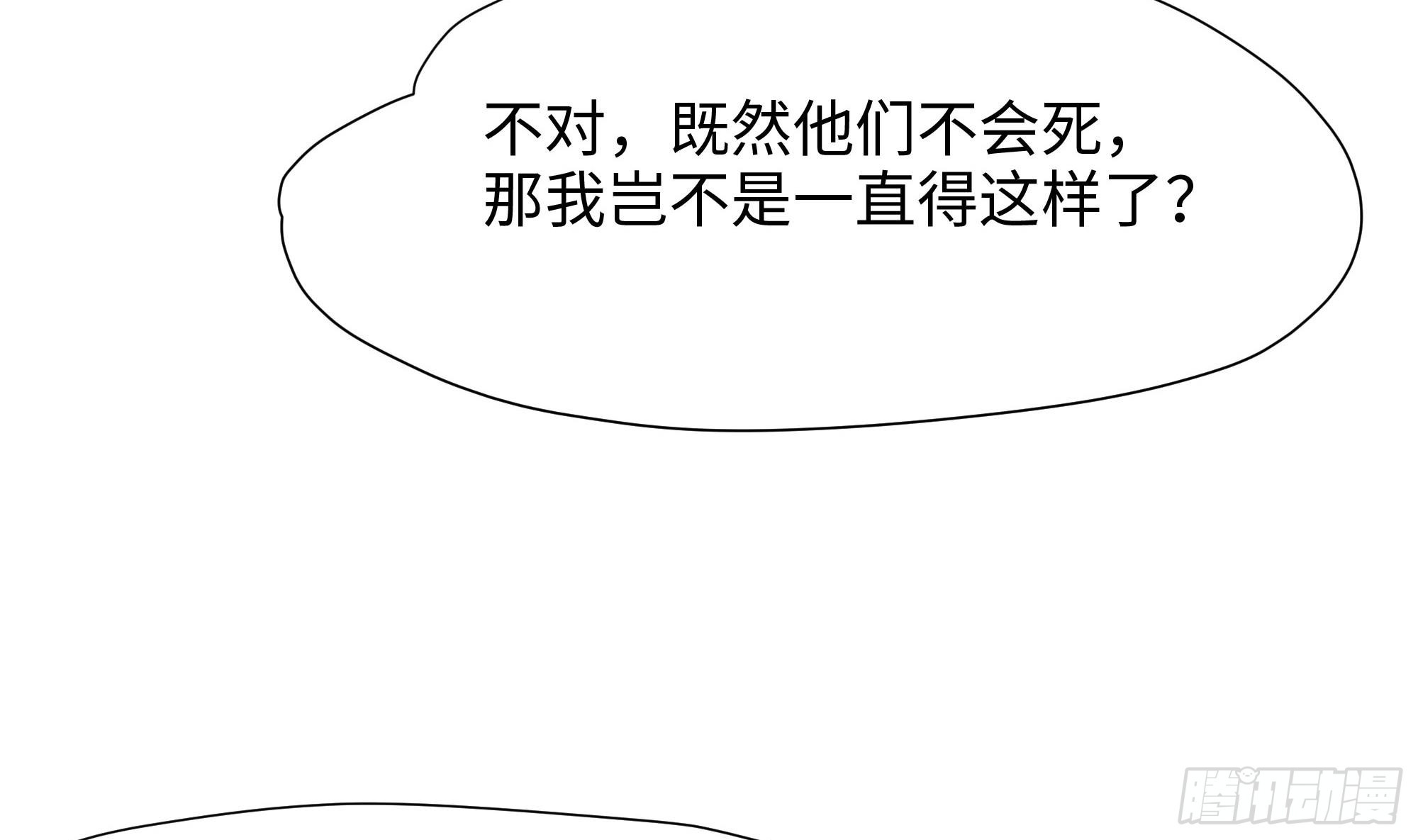 第98话 无法封印？！87