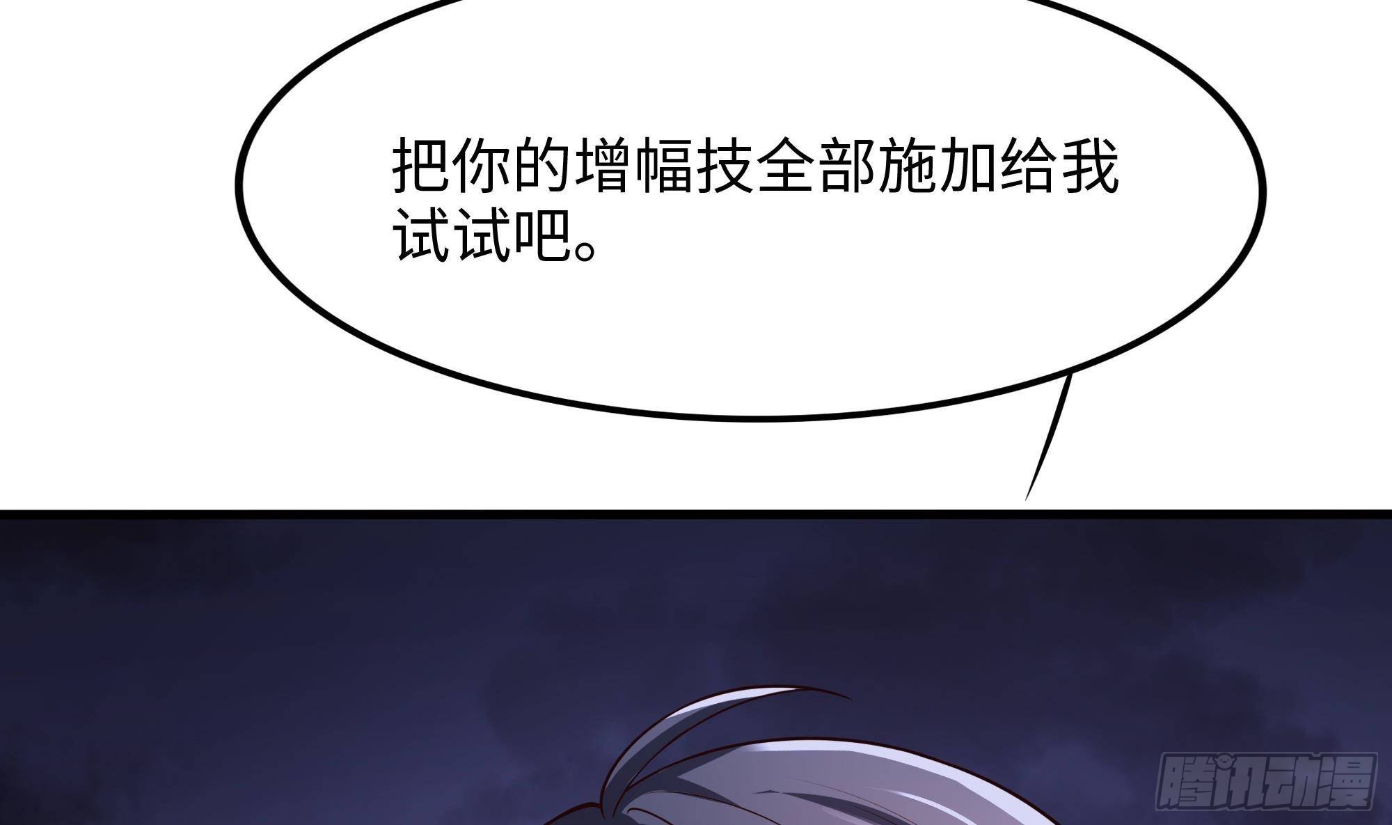 第79话 全属性增幅51