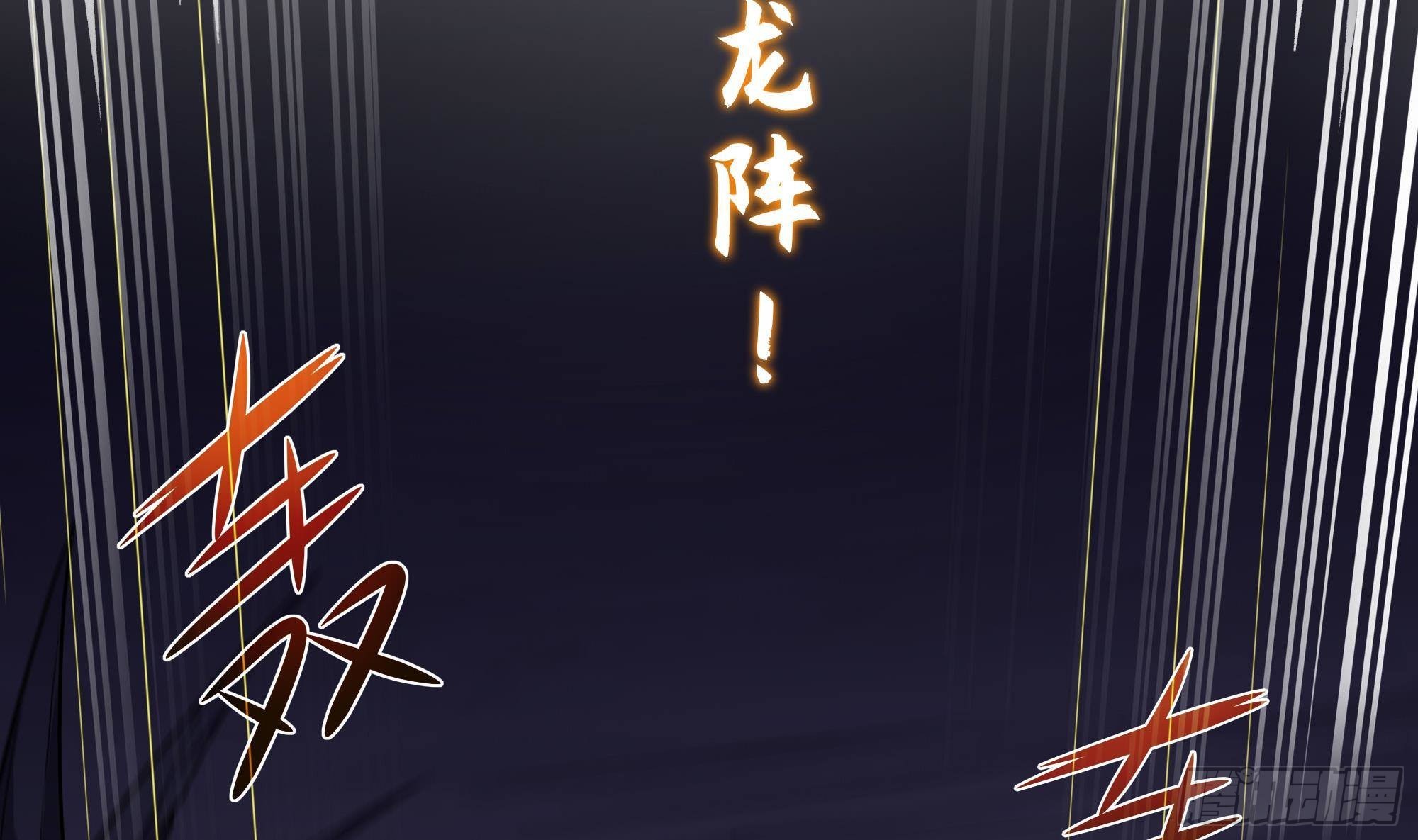 第66话 陷龙阵88