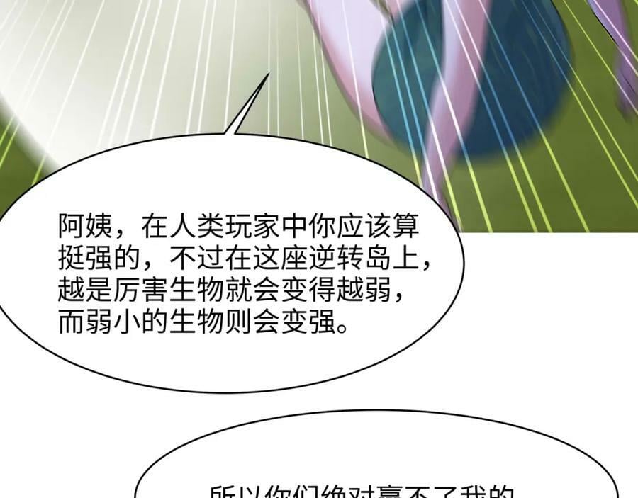 第147话 逆转岛65
