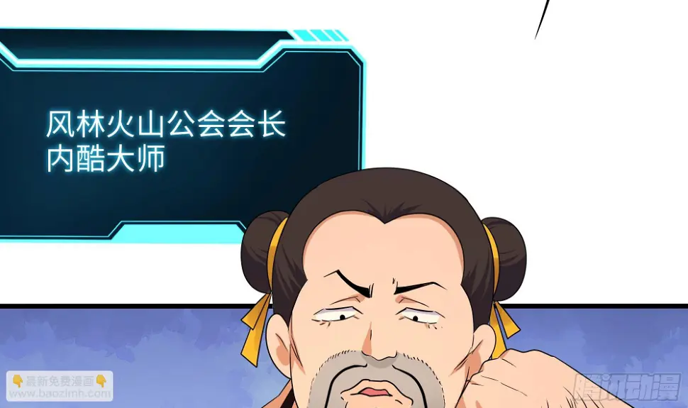 第126话 你究竟是什么人？！74
