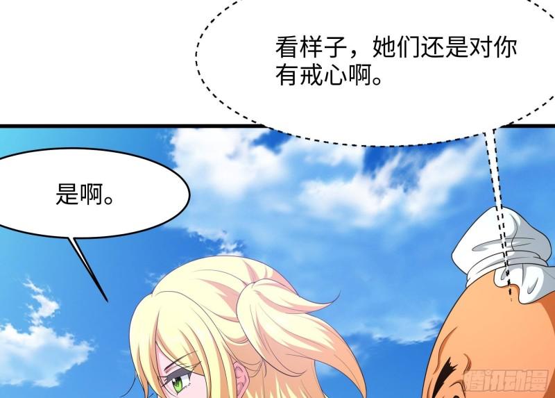 第45话 终于找到你了！81