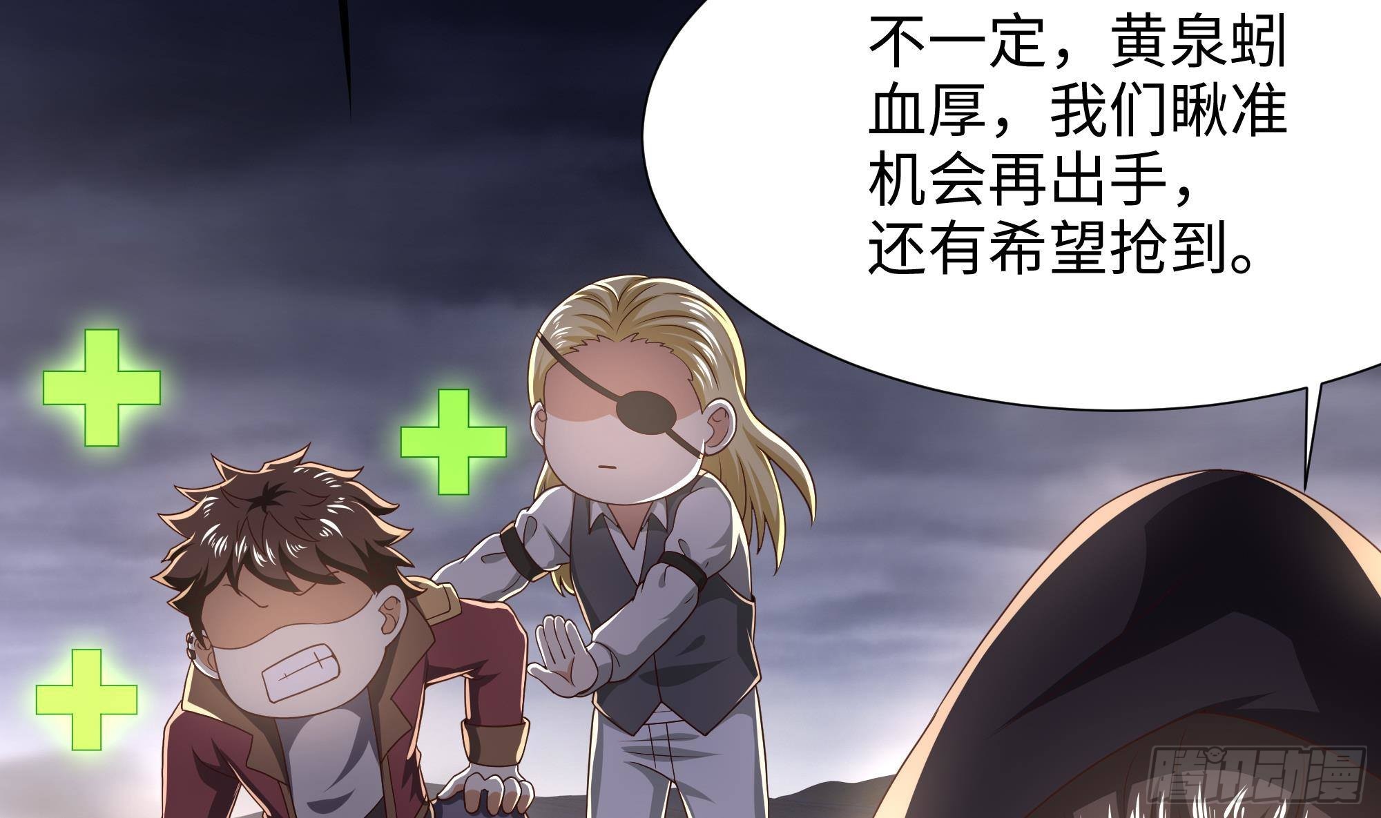 第25话 她不爱吃菠菜88