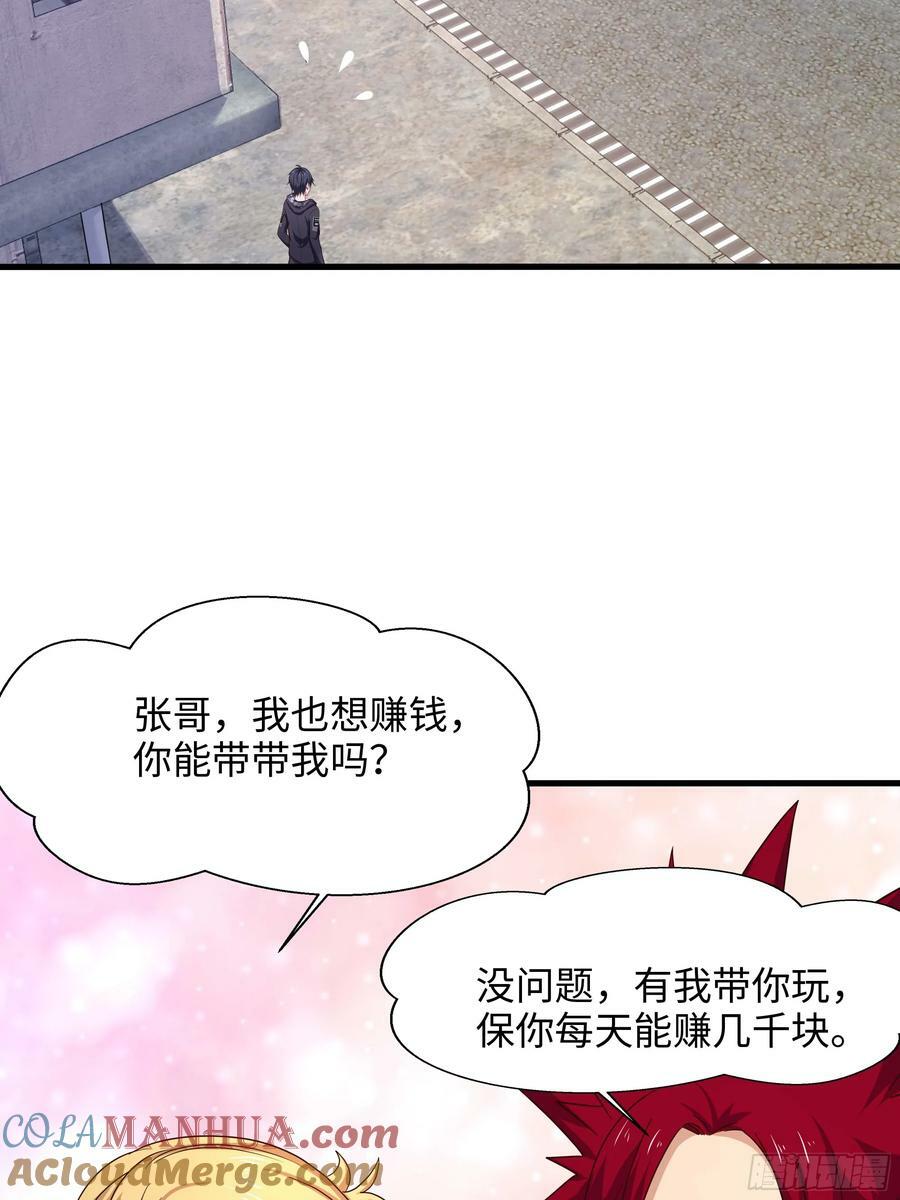 第139话 回到现世69