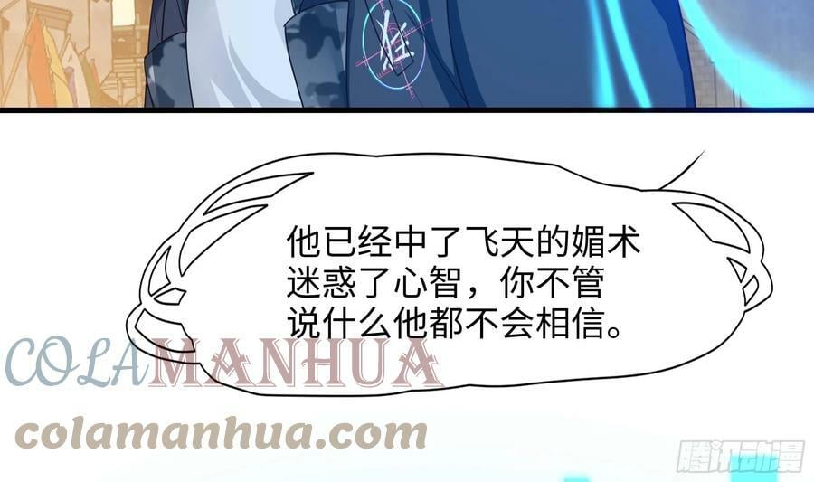 第127话 以魅制魅69