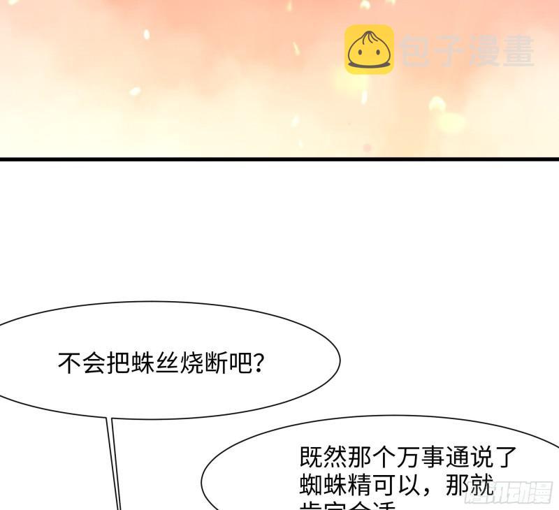 第41话 不让主人失望6