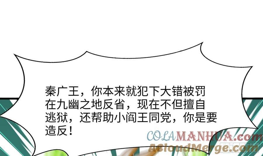 第138话 秦广王48