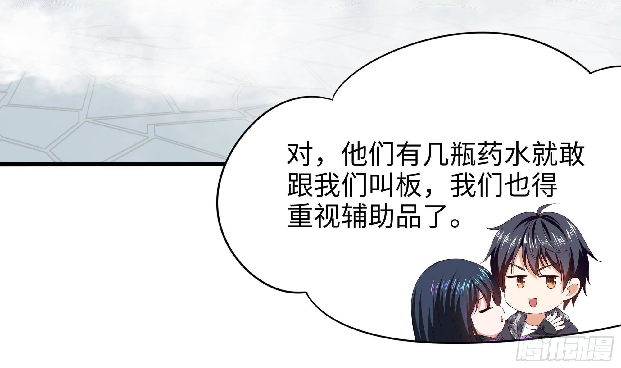 第60话 让你多抱一会儿81