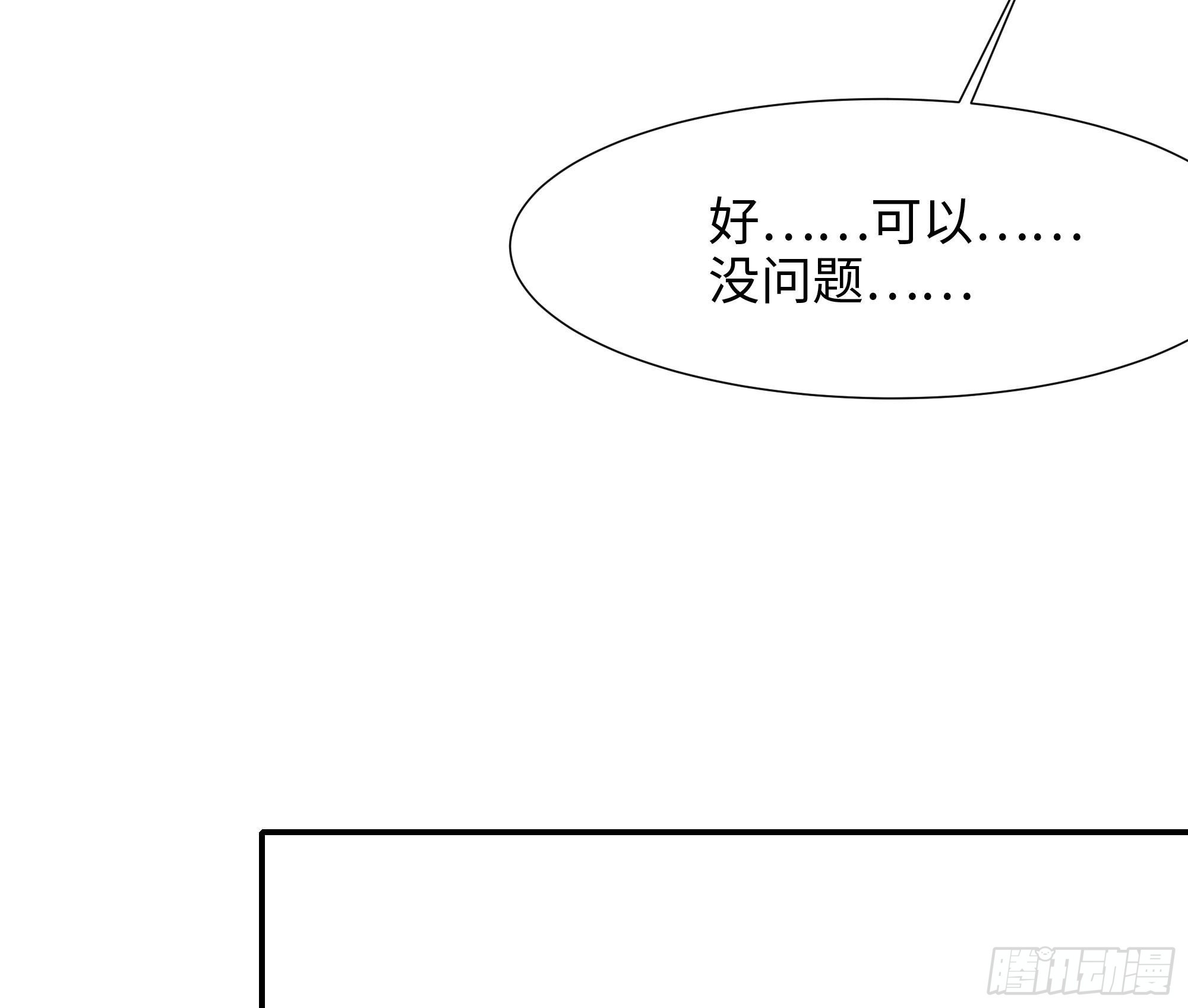 第22话 小哥哥厉害啊19