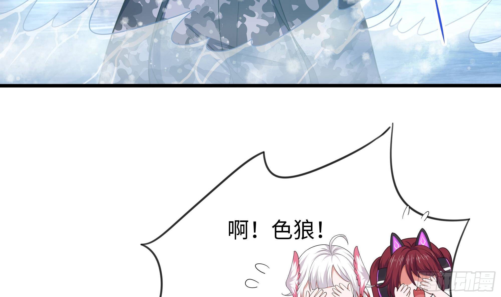 第81话 水猴子偷袭33