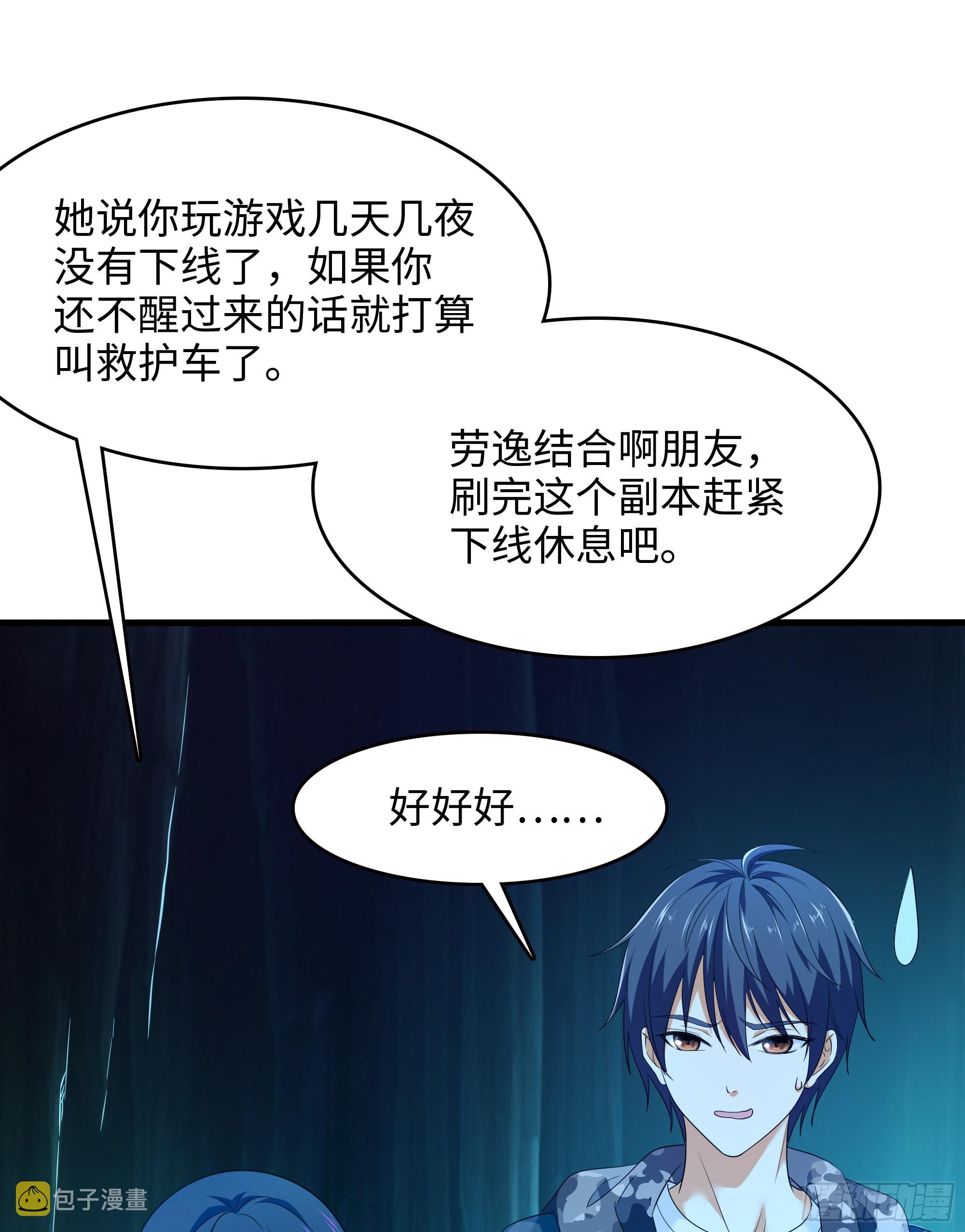 第16话 时间有限，进洞吧19