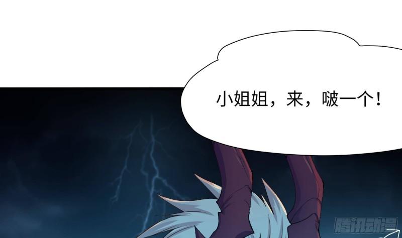 第33话 捣乱者42