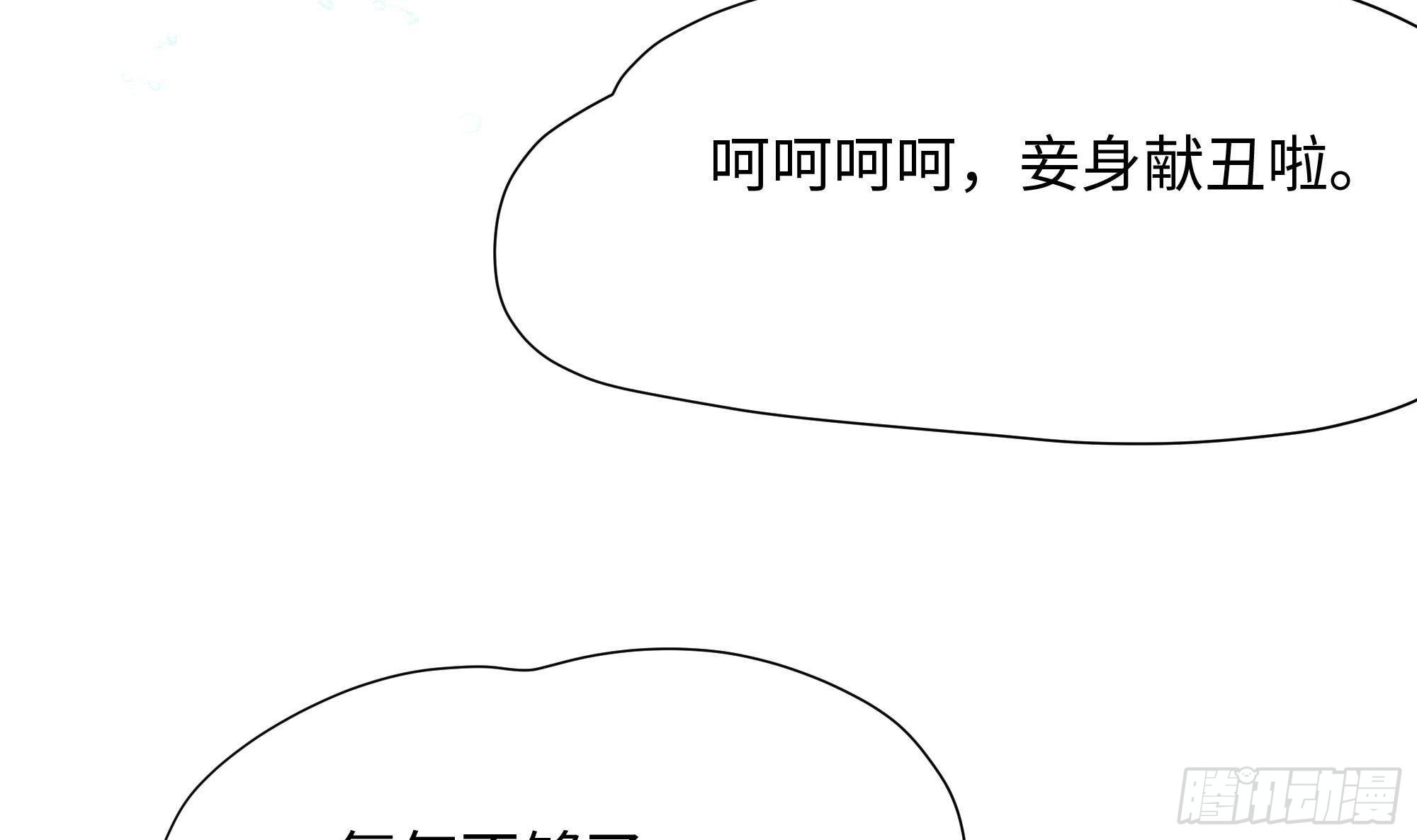 第82话 妾身献丑了59