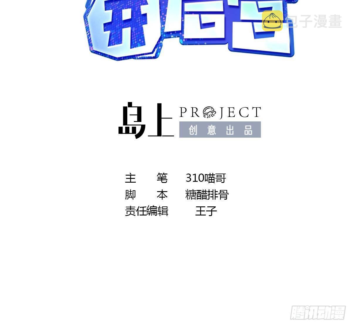 第82话 妾身献丑了2