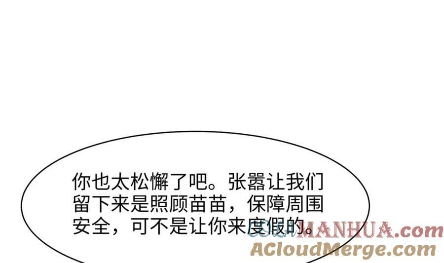 第148话 逃离逆转岛60