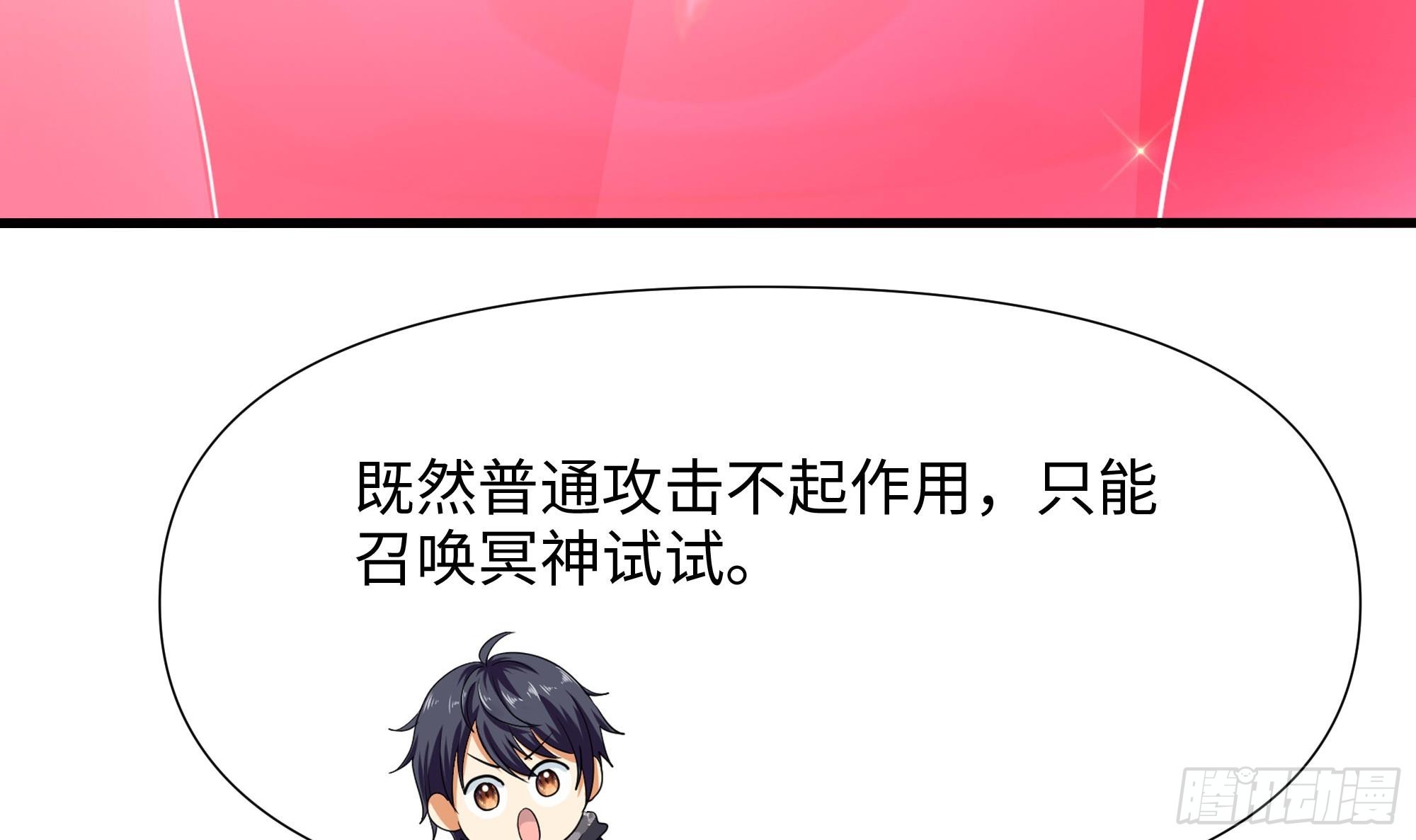 第108话 破坏服务器101