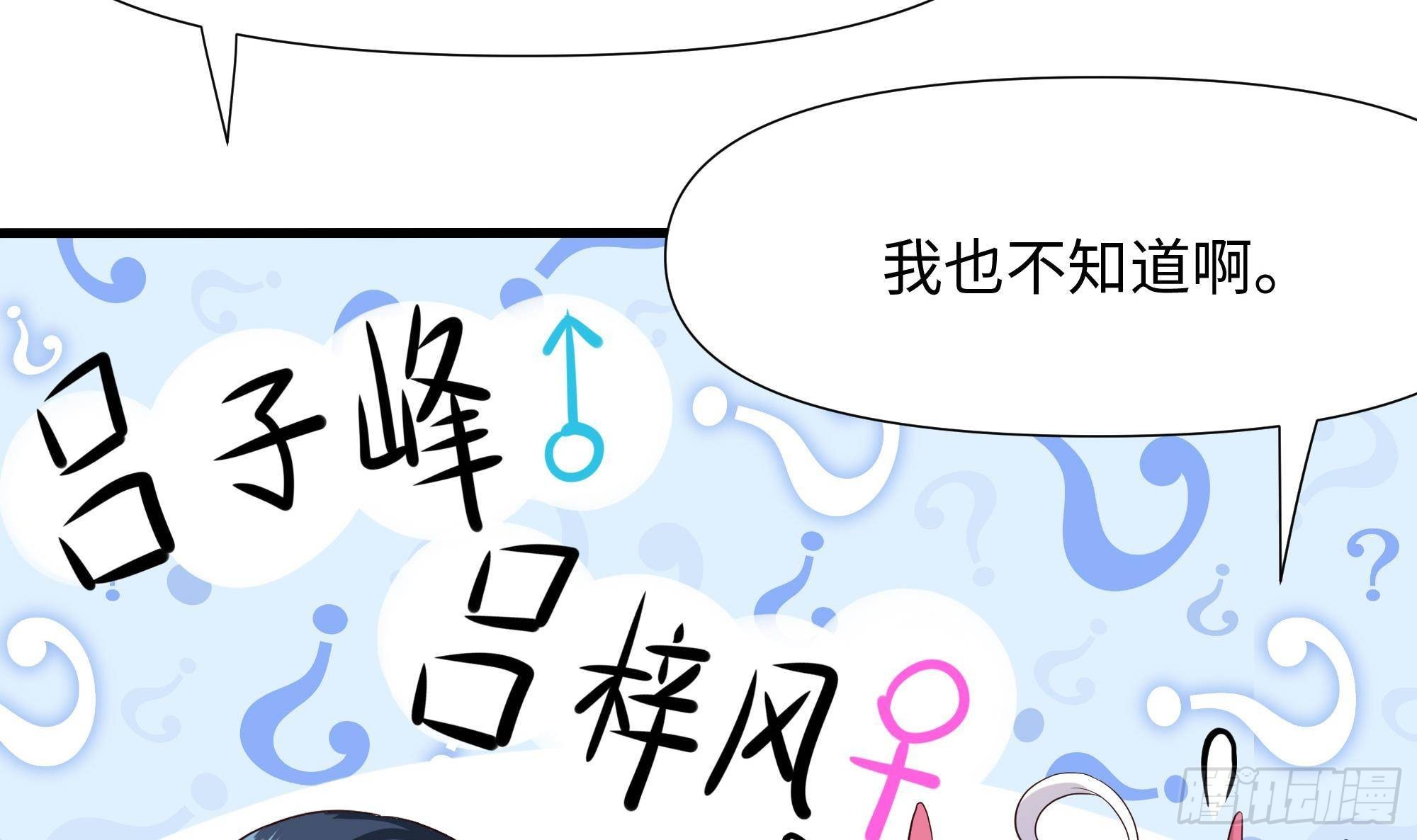 第60话 让你多抱一会儿101