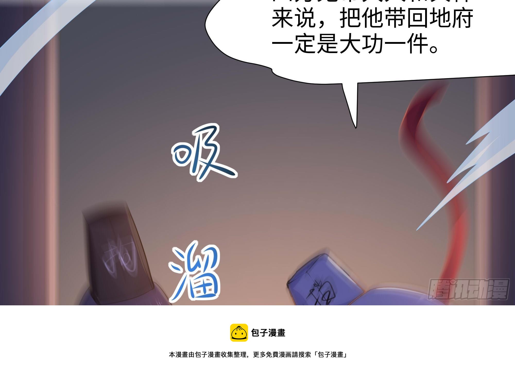 第111话 酆都大帝49