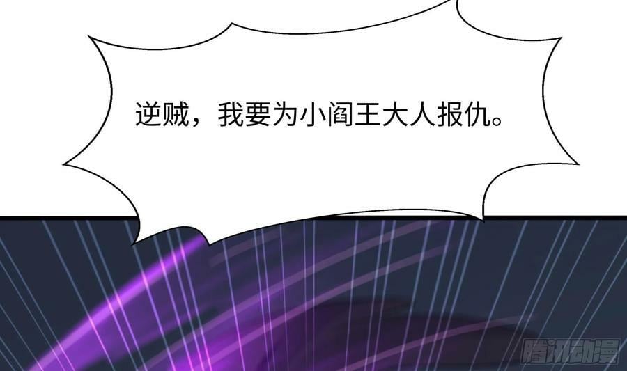 第138话 秦广王11