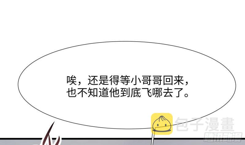 第40话 每次变身都要脱衣服吗25