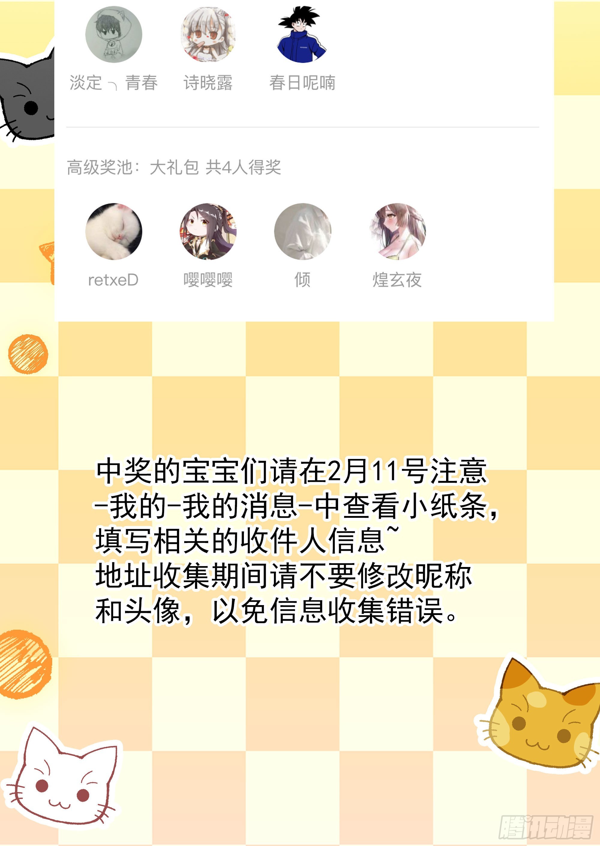 第16话 时间有限，进洞吧65