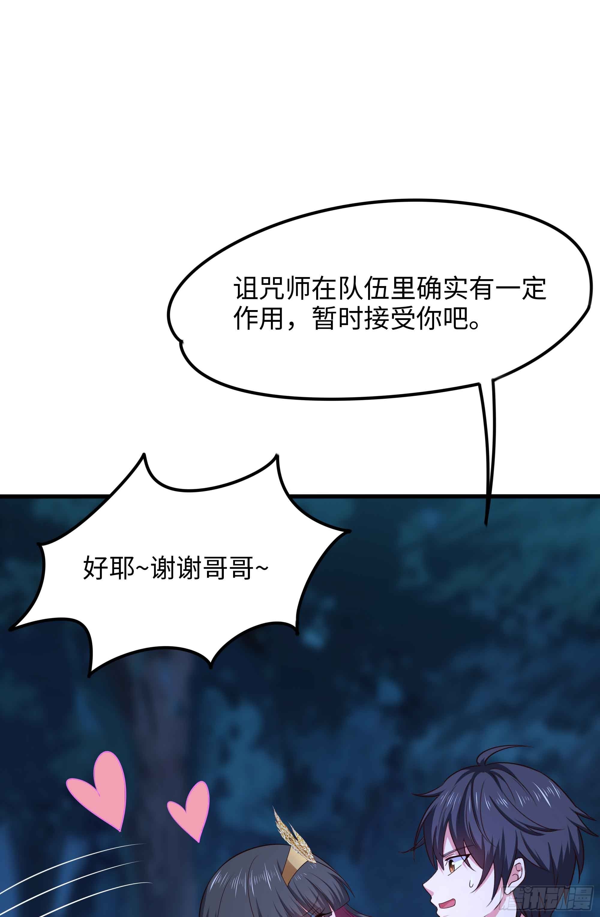 第94话 我能加入你们吗？19